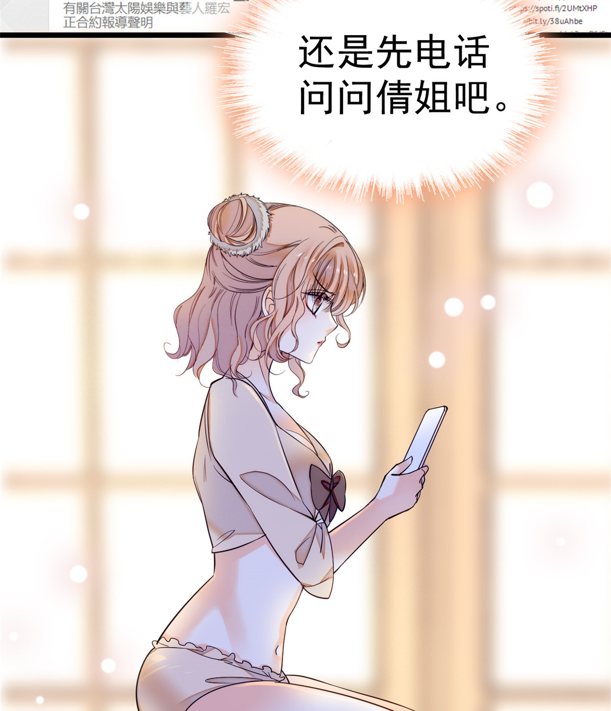 全网都是我和影帝CP粉17 小狐狸，惊喜吗？