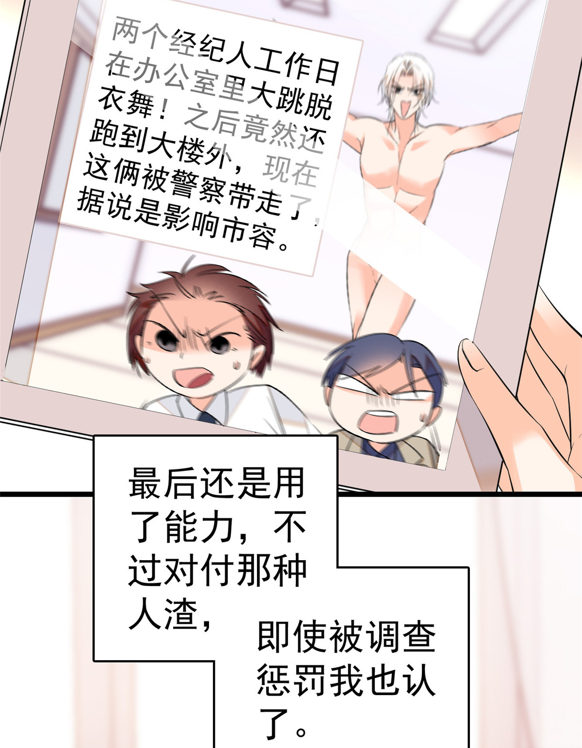 全网都是我和影帝CP粉17 小狐狸，惊喜吗？