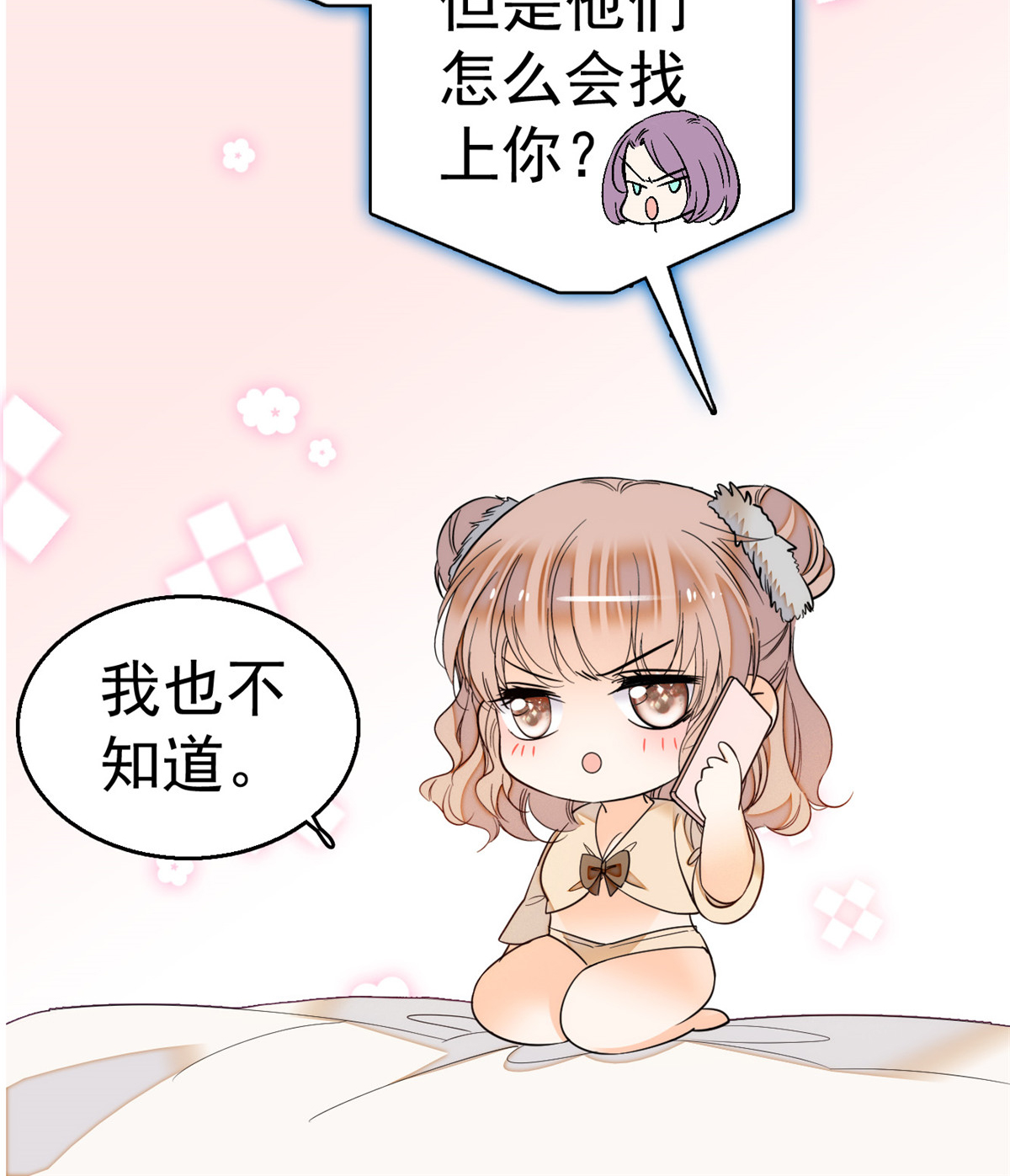 全网都是我和影帝CP粉17 小狐狸，惊喜吗？