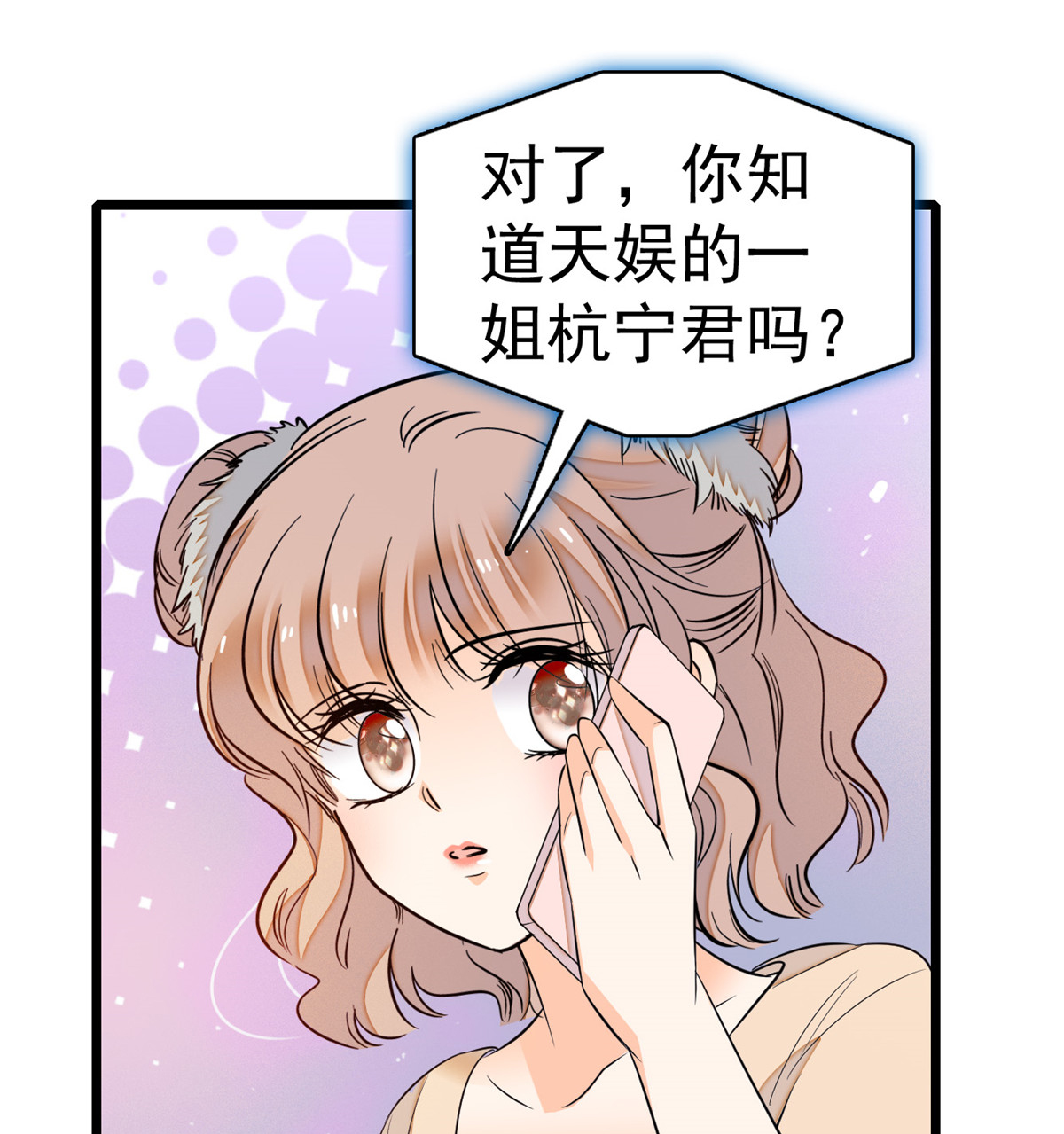 全网都是我和影帝CP粉17 小狐狸，惊喜吗？