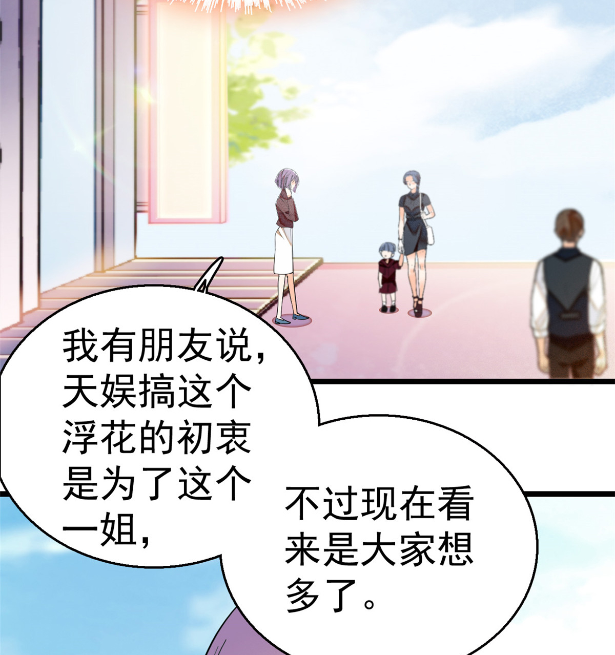 全网都是我和影帝CP粉17 小狐狸，惊喜吗？