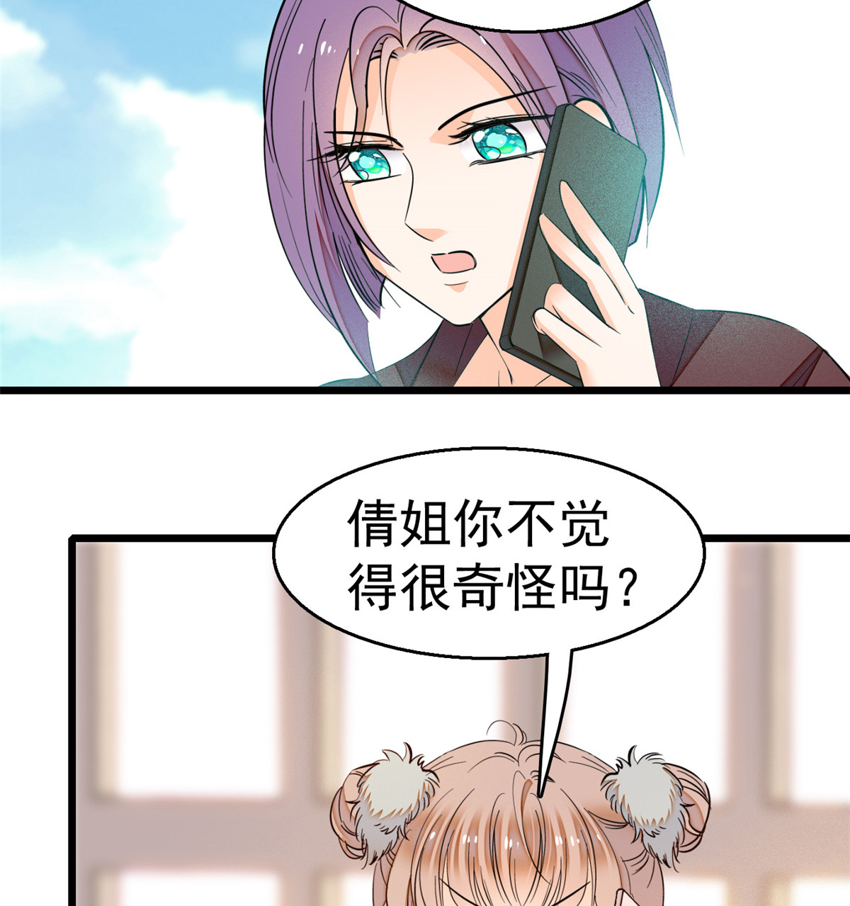 全网都是我和影帝CP粉17 小狐狸，惊喜吗？