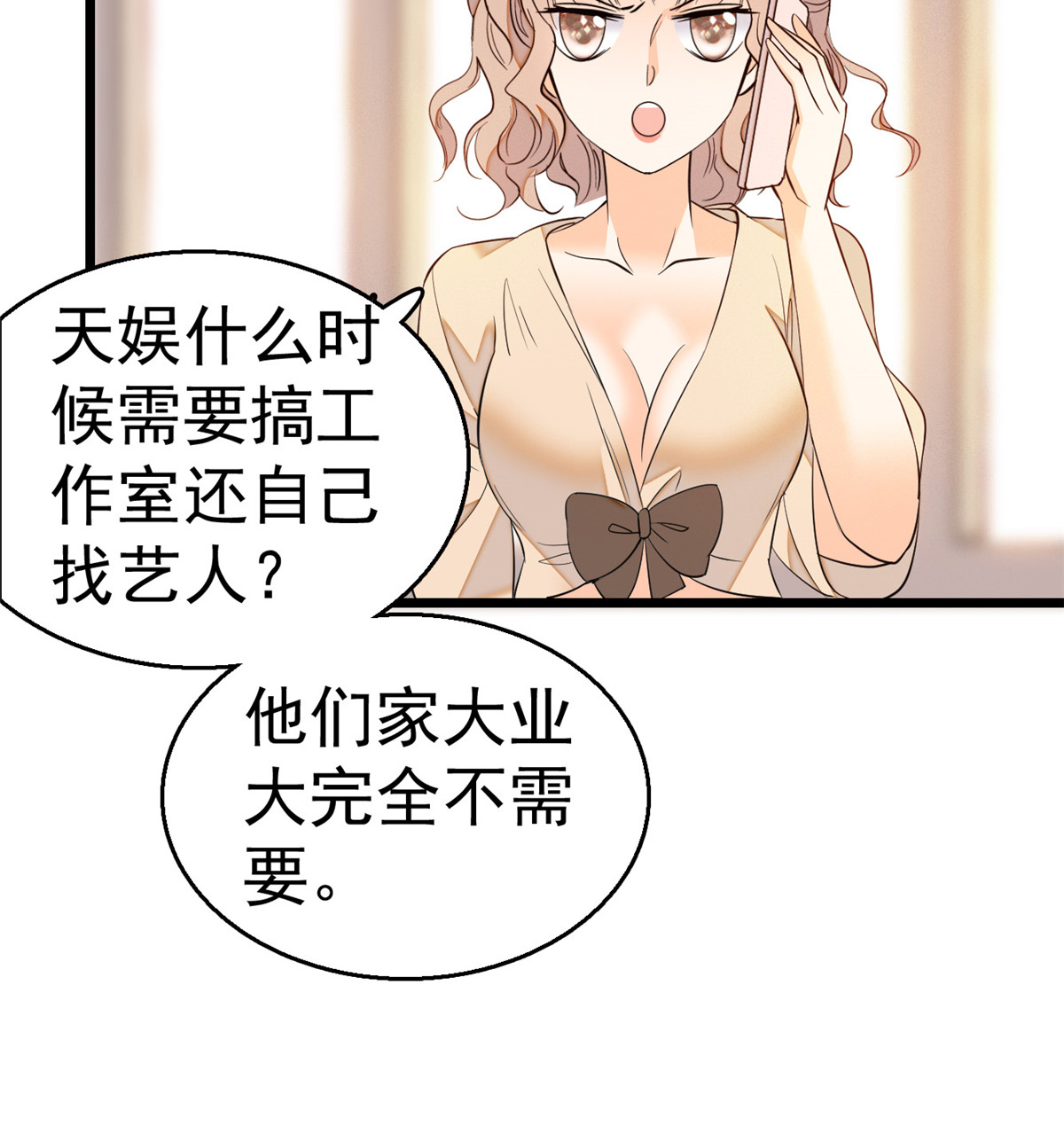 全网都是我和影帝CP粉17 小狐狸，惊喜吗？