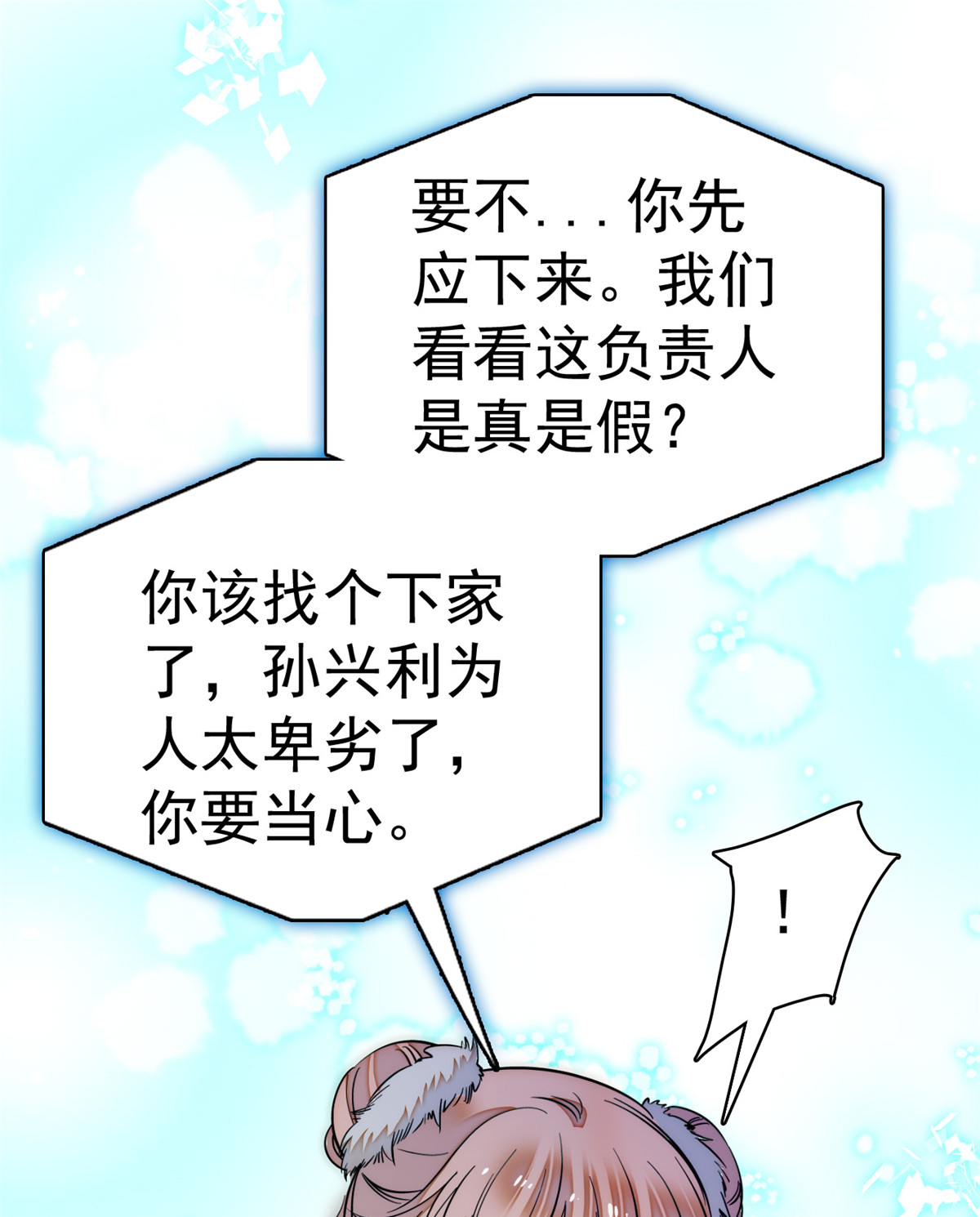 全网都是我和影帝CP粉17 小狐狸，惊喜吗？