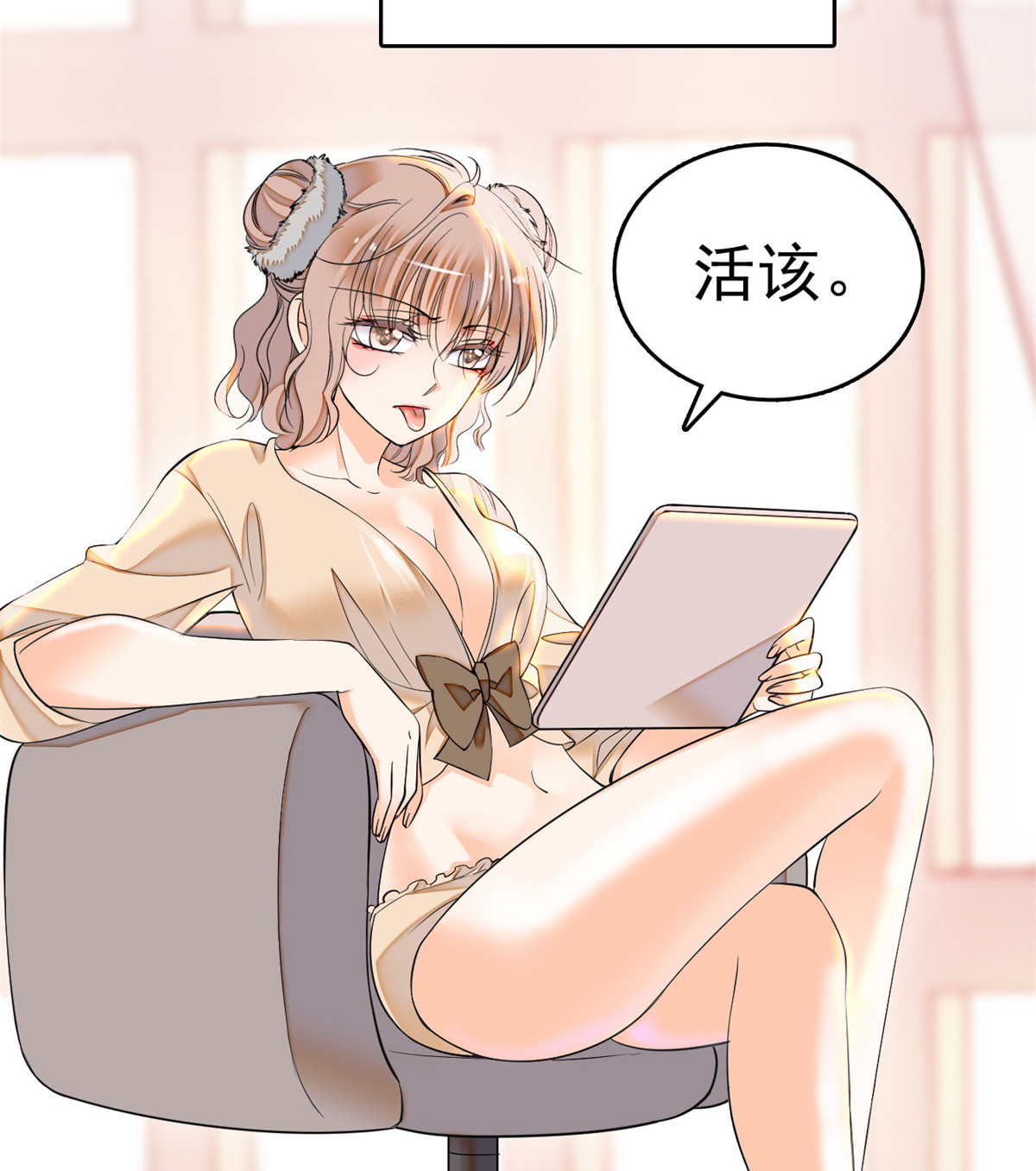 全网都是我和影帝CP粉17 小狐狸，惊喜吗？