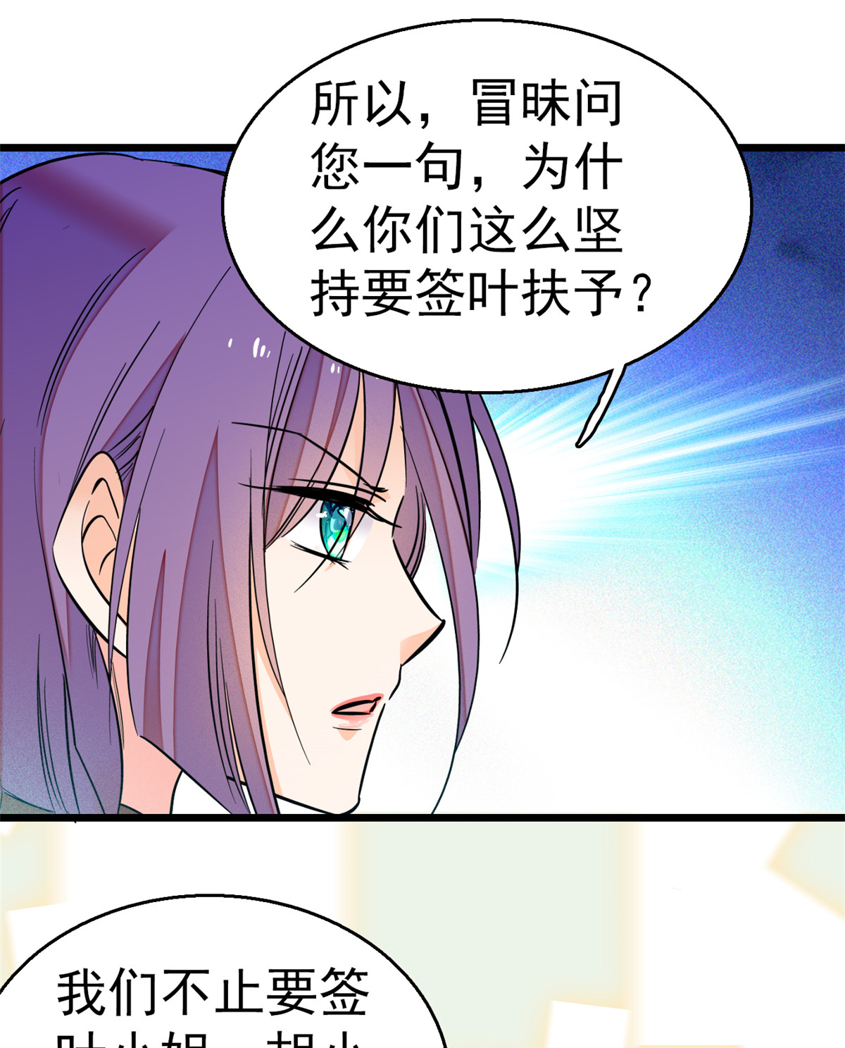 全网都是我和影帝CP粉17 小狐狸，惊喜吗？