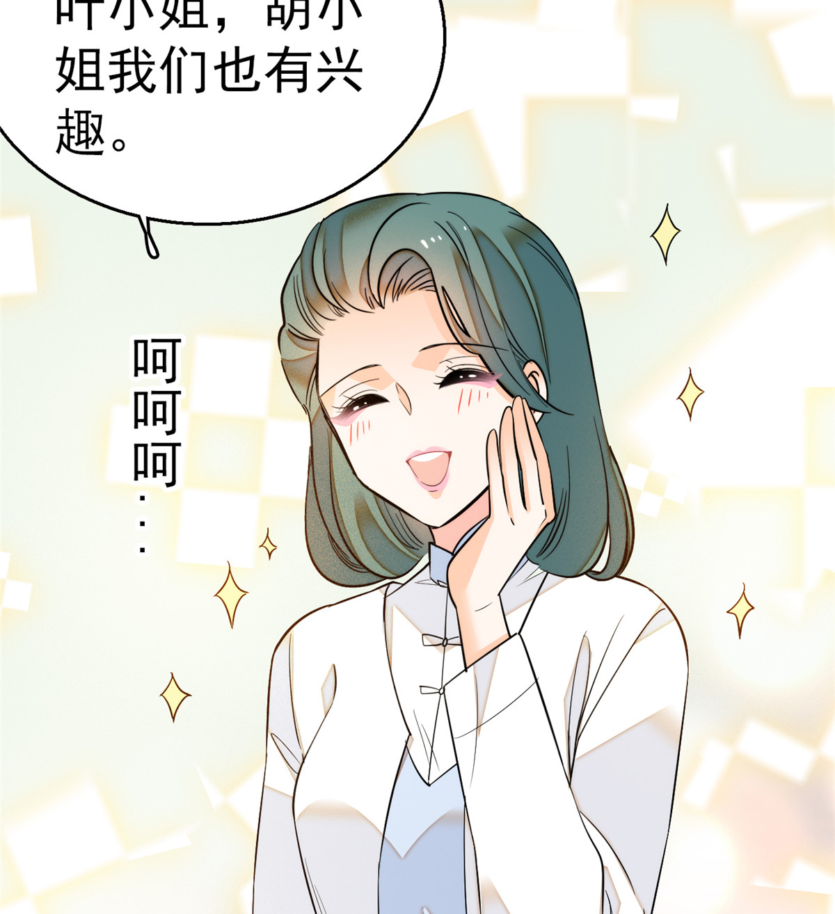 全网都是我和影帝CP粉17 小狐狸，惊喜吗？