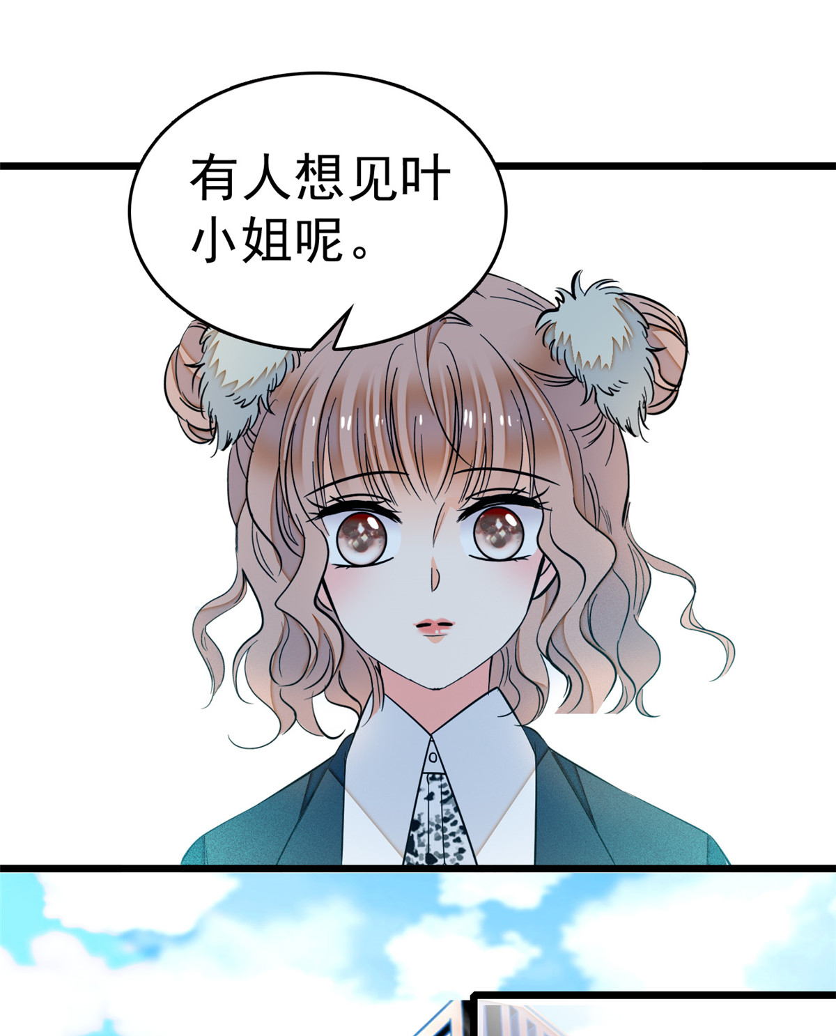 全网都是我和影帝CP粉17 小狐狸，惊喜吗？