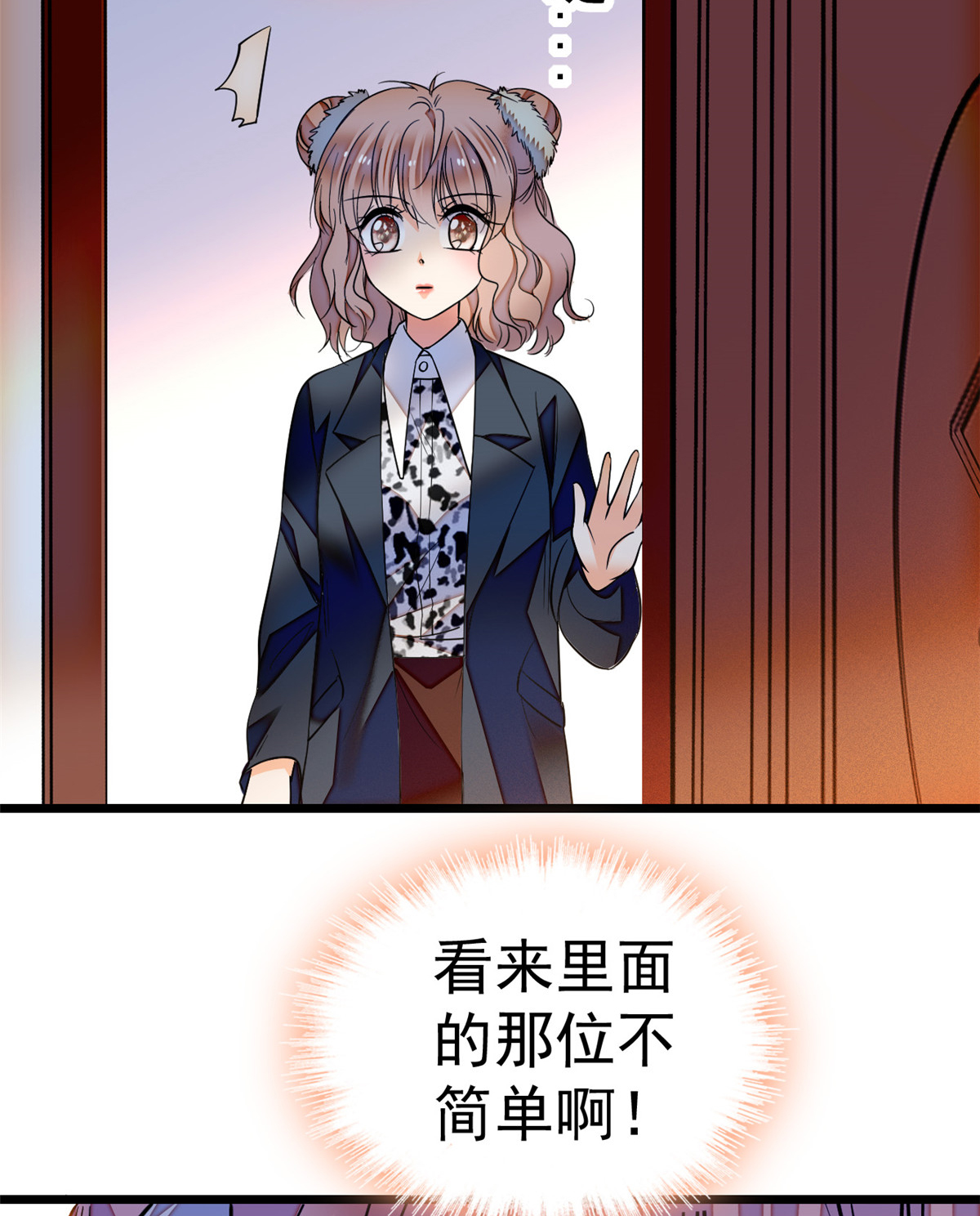 全网都是我和影帝CP粉17 小狐狸，惊喜吗？