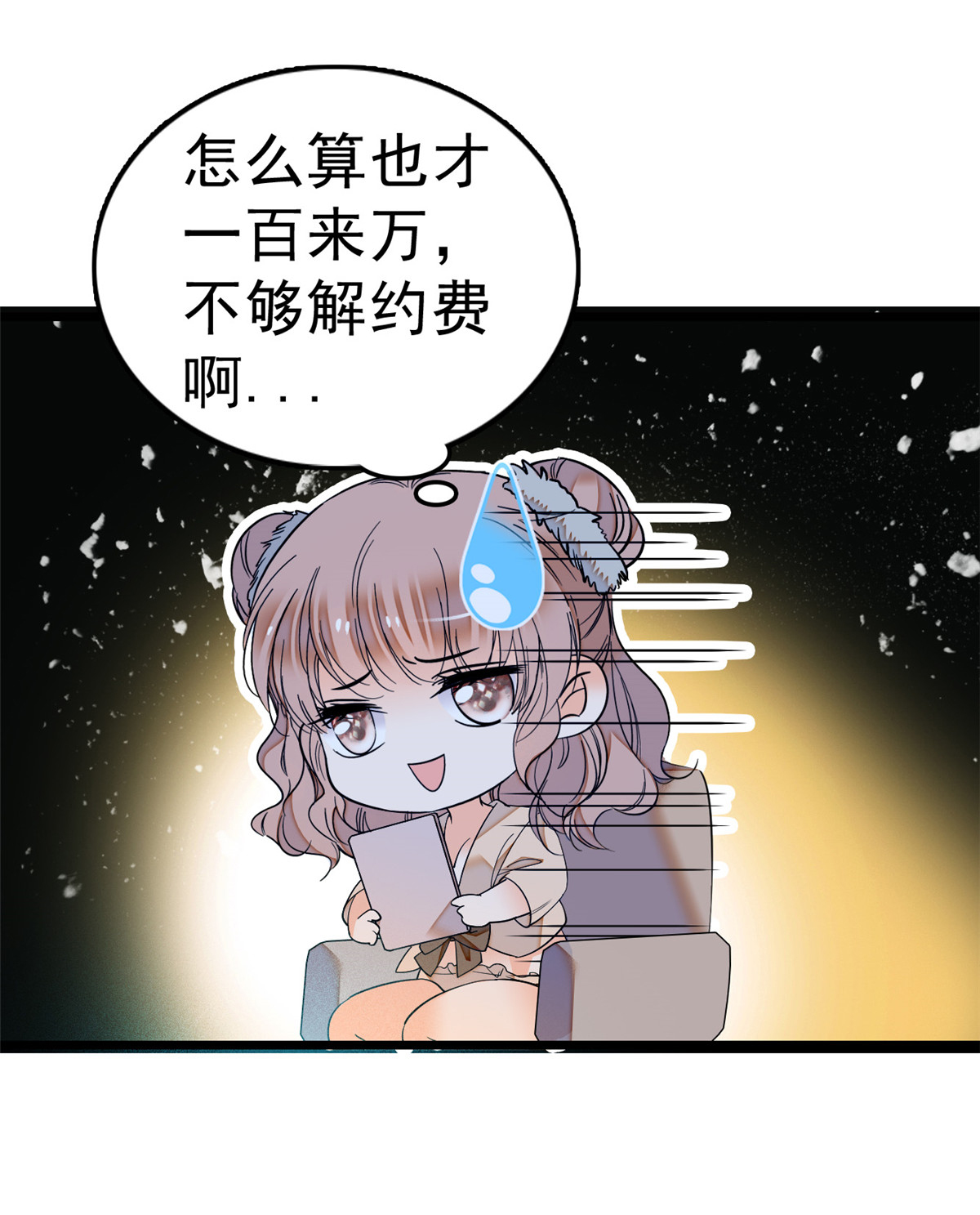 全网都是我和影帝CP粉17 小狐狸，惊喜吗？