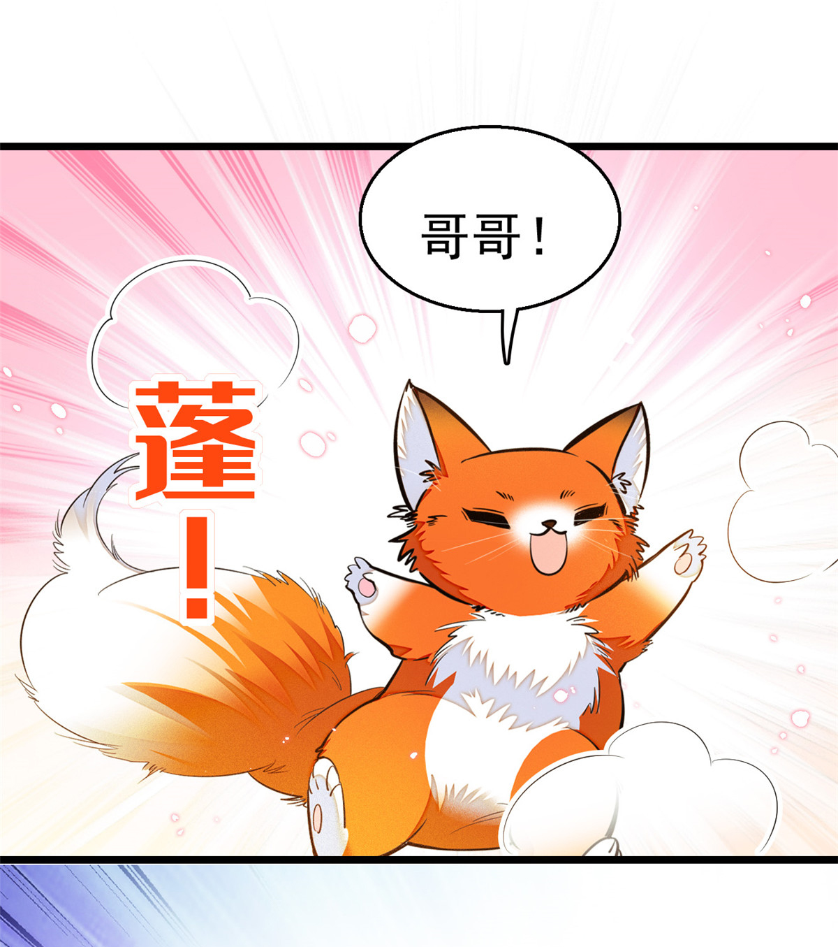 全网都是我和影帝CP粉17 小狐狸，惊喜吗？