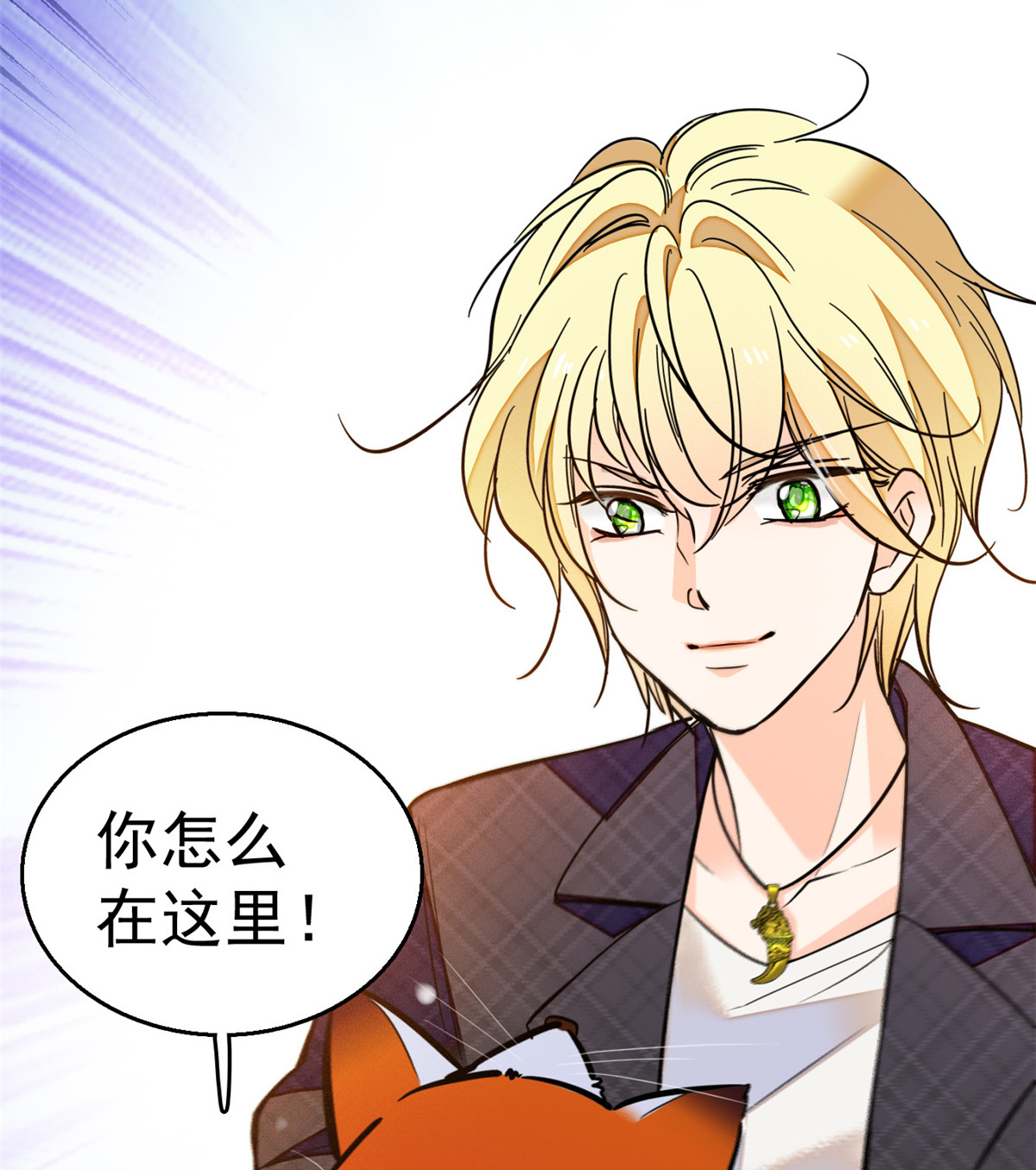 全网都是我和影帝CP粉17 小狐狸，惊喜吗？