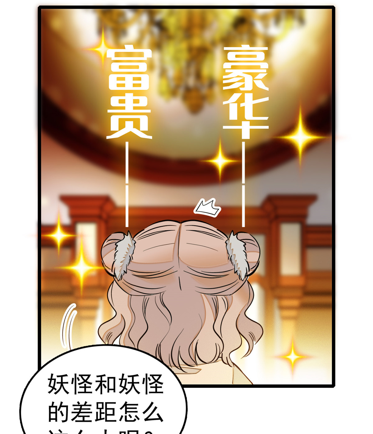 全网都是我和影帝CP粉17 小狐狸，惊喜吗？