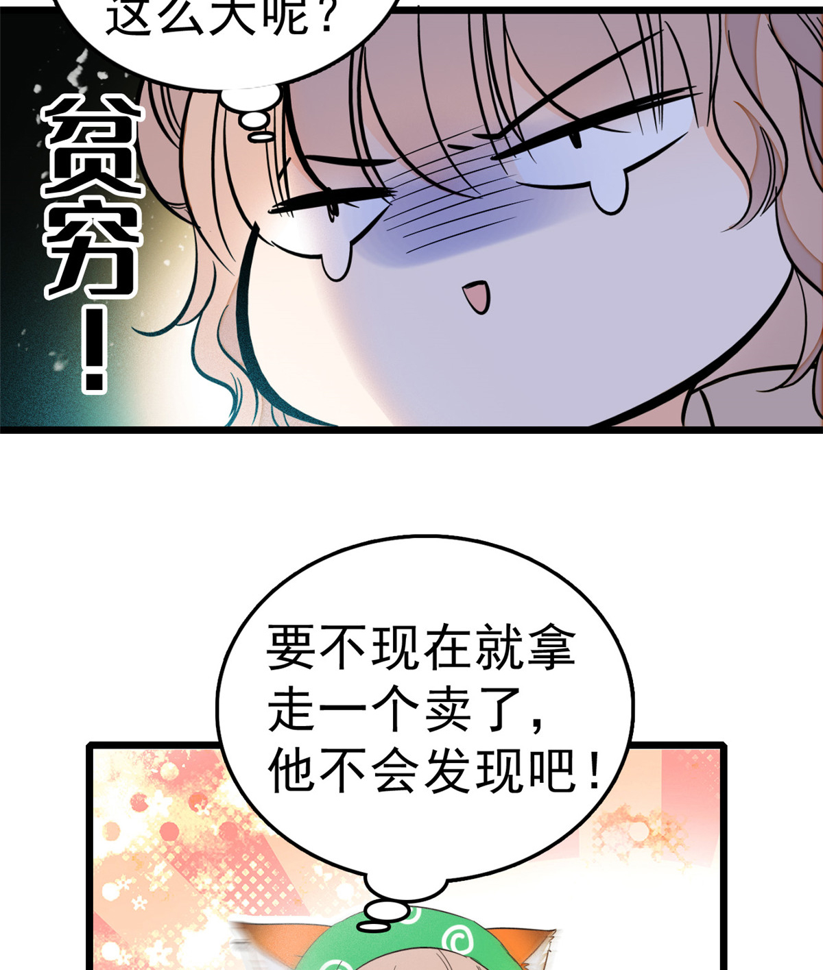 全网都是我和影帝CP粉17 小狐狸，惊喜吗？