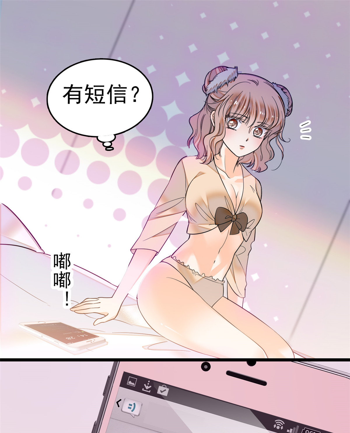 全网都是我和影帝CP粉17 小狐狸，惊喜吗？
