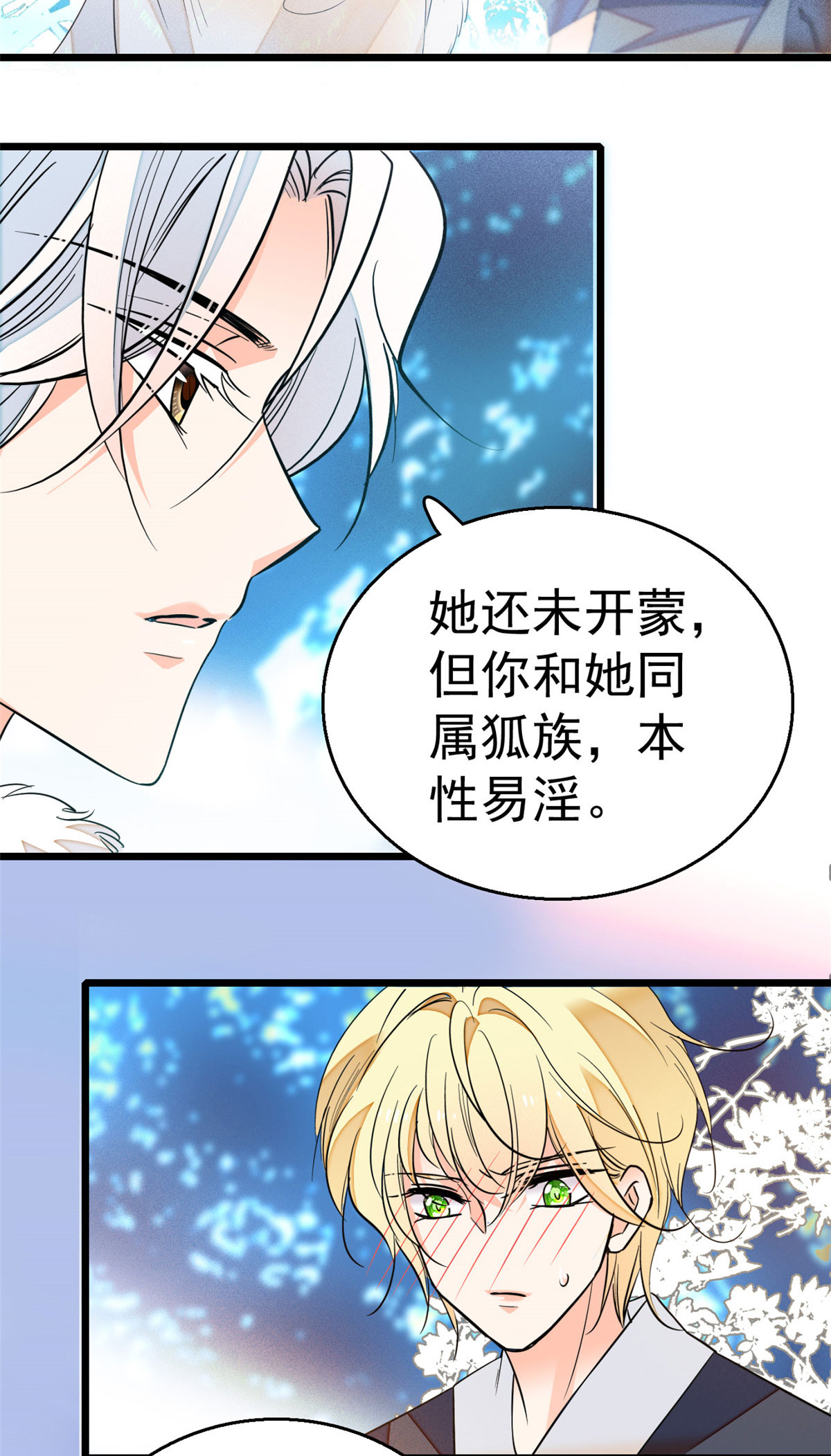 全网都是我和影帝CP粉18 哥哥看我的样子怎么有点怪