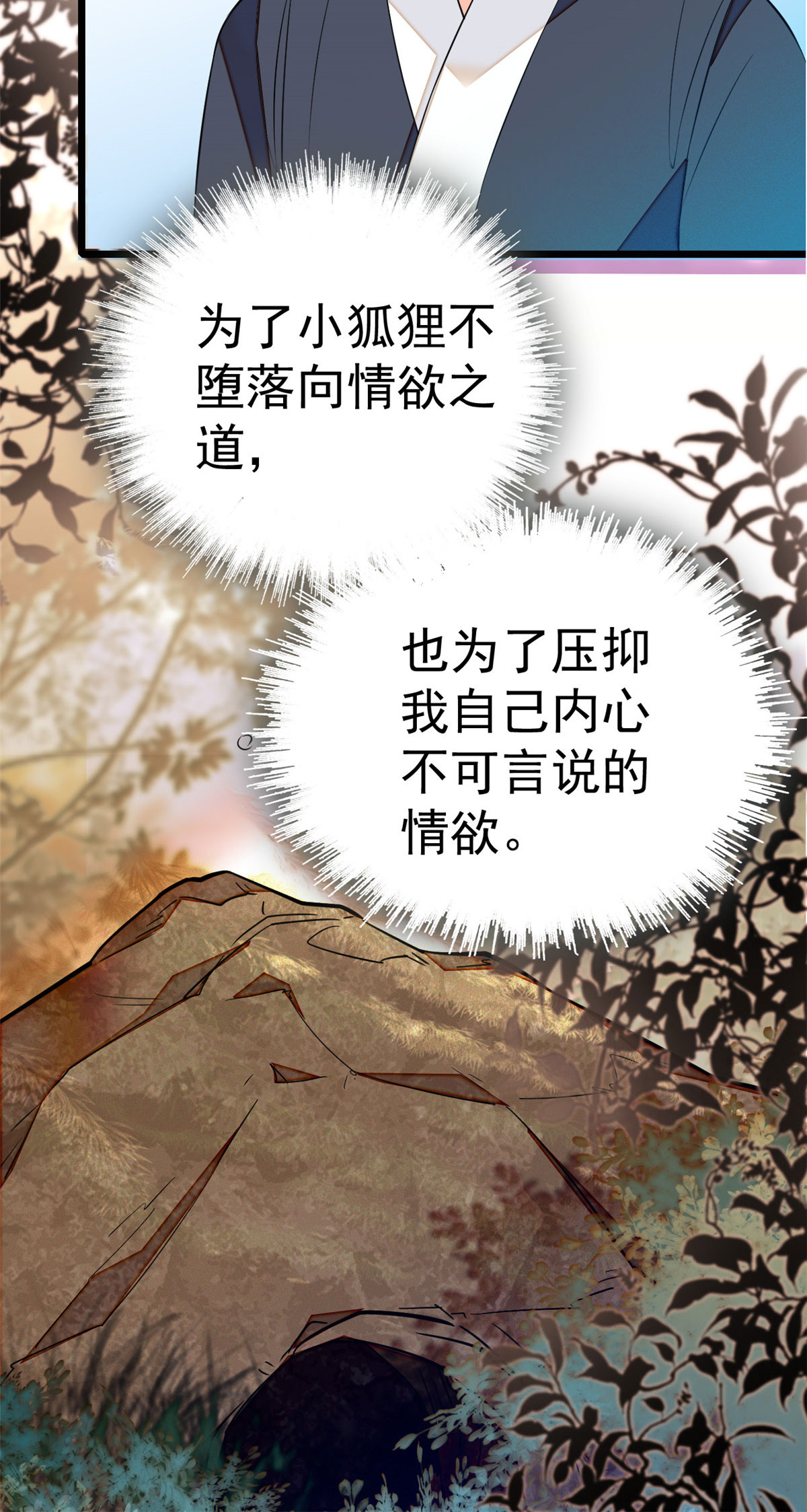 全网都是我和影帝CP粉18 哥哥看我的样子怎么有点怪