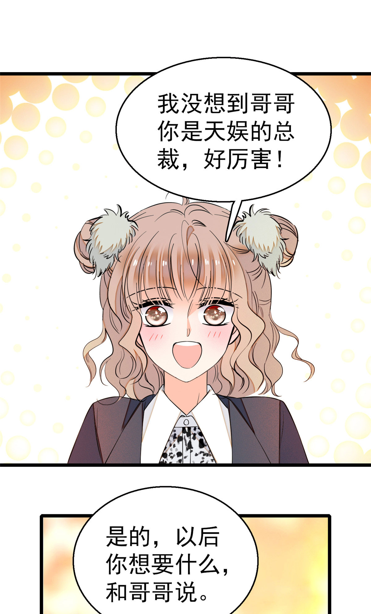 全网都是我和影帝CP粉18 哥哥看我的样子怎么有点怪