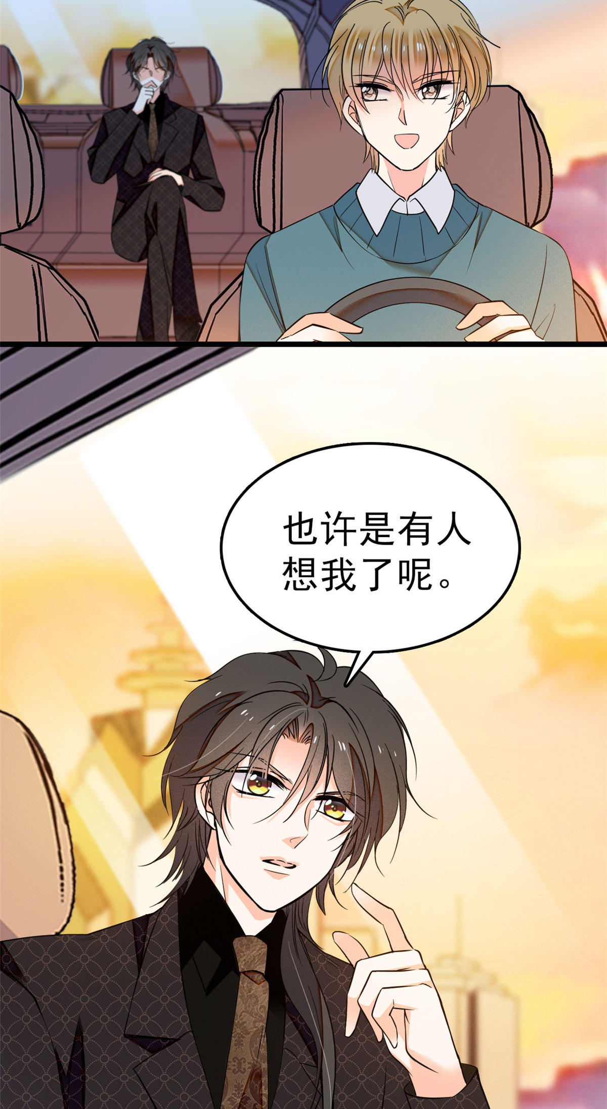 全网都是我和影帝CP粉18 哥哥看我的样子怎么有点怪
