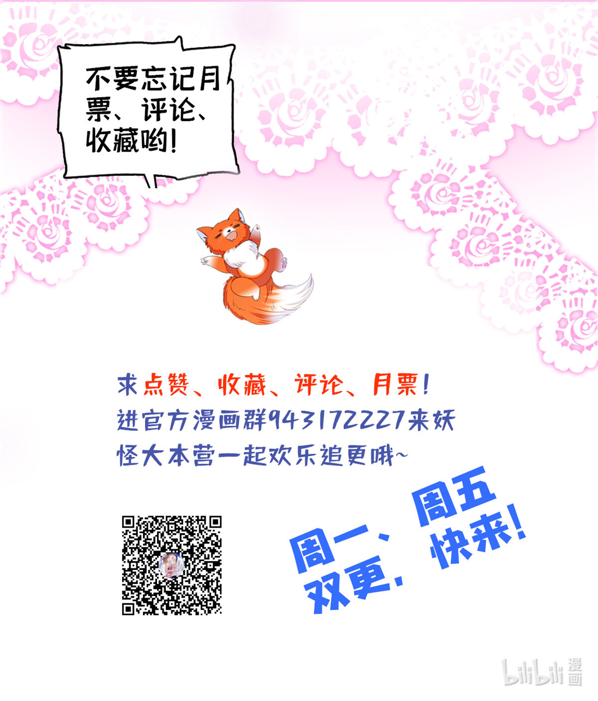 全网都是我和影帝CP粉18 哥哥看我的样子怎么有点怪