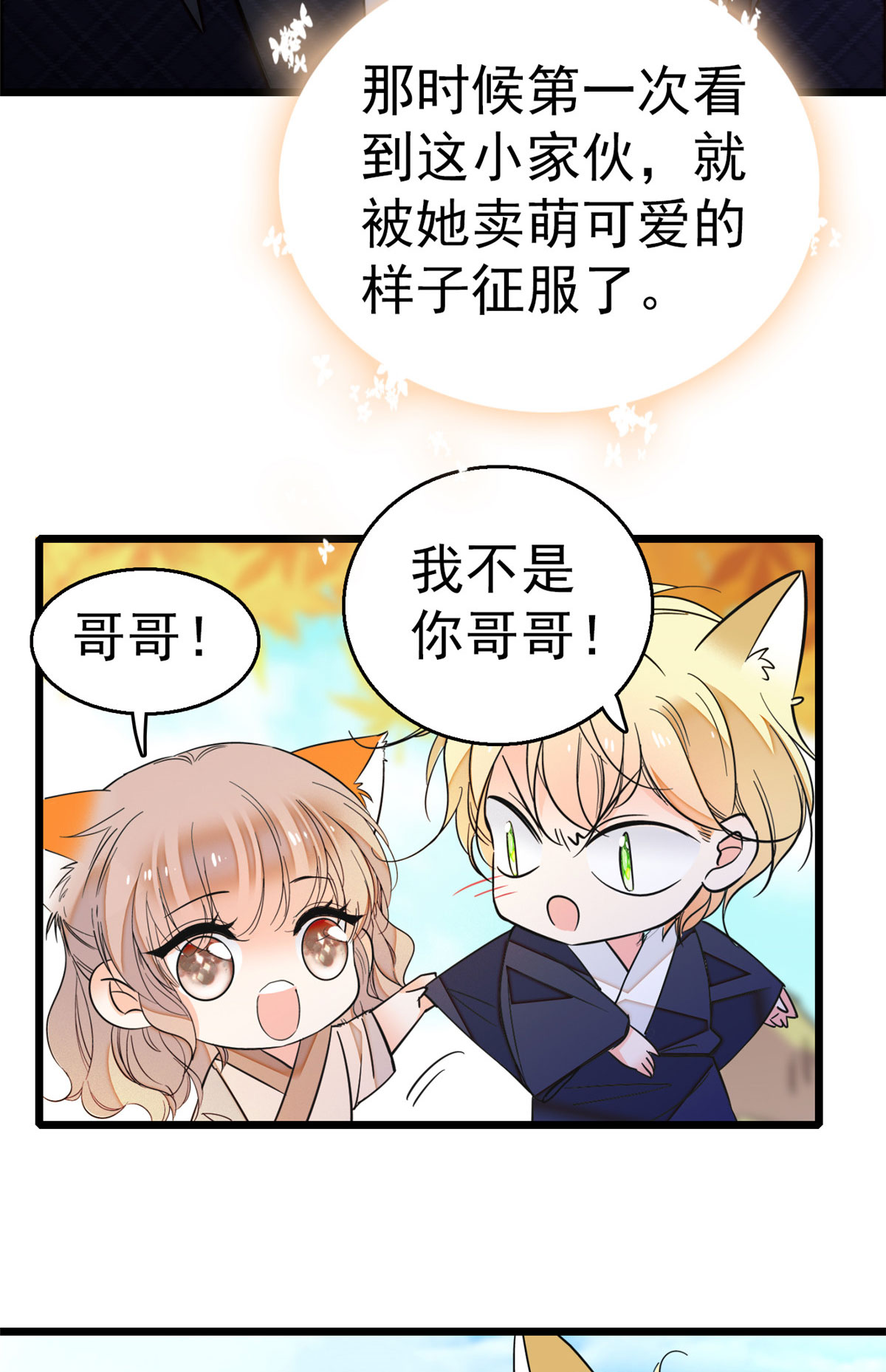 全网都是我和影帝CP粉18 哥哥看我的样子怎么有点怪