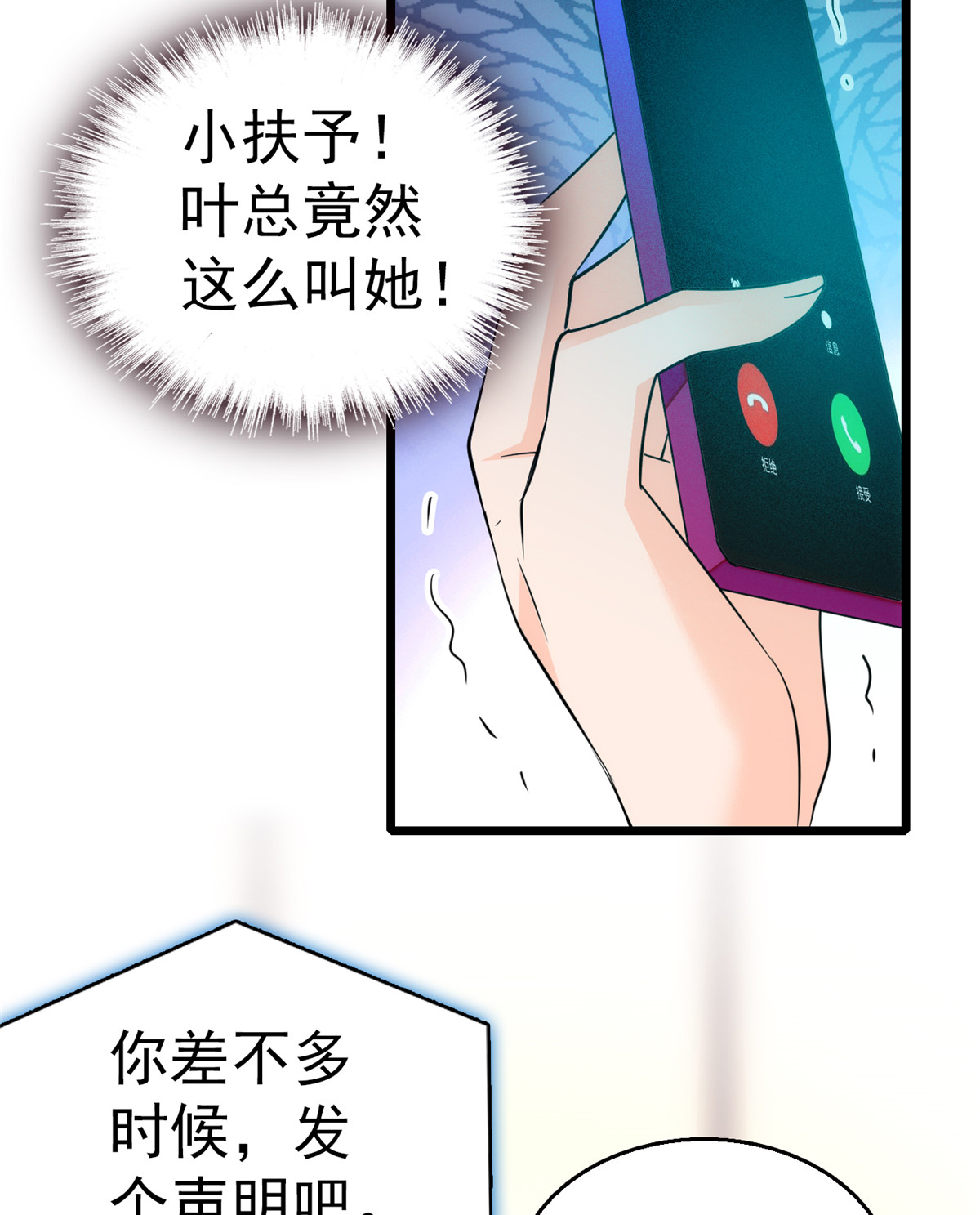 全网都是我和影帝CP粉19 你身后面有个东西！