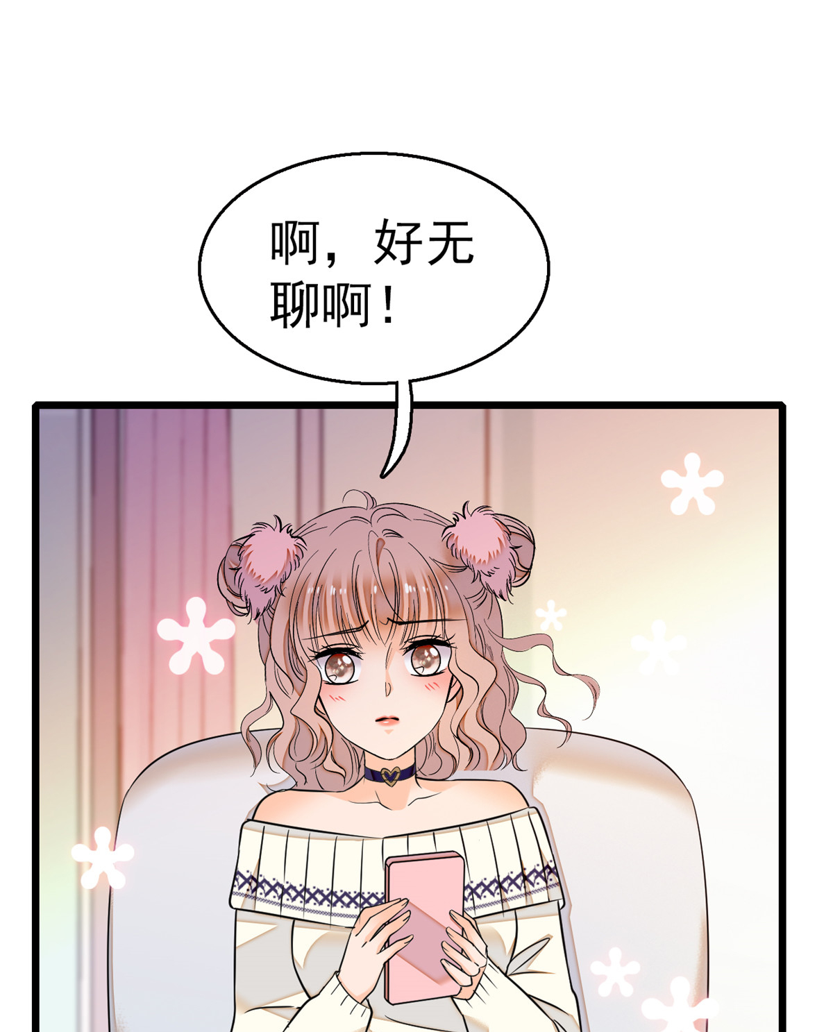 全网都是我和影帝CP粉19 你身后面有个东西！
