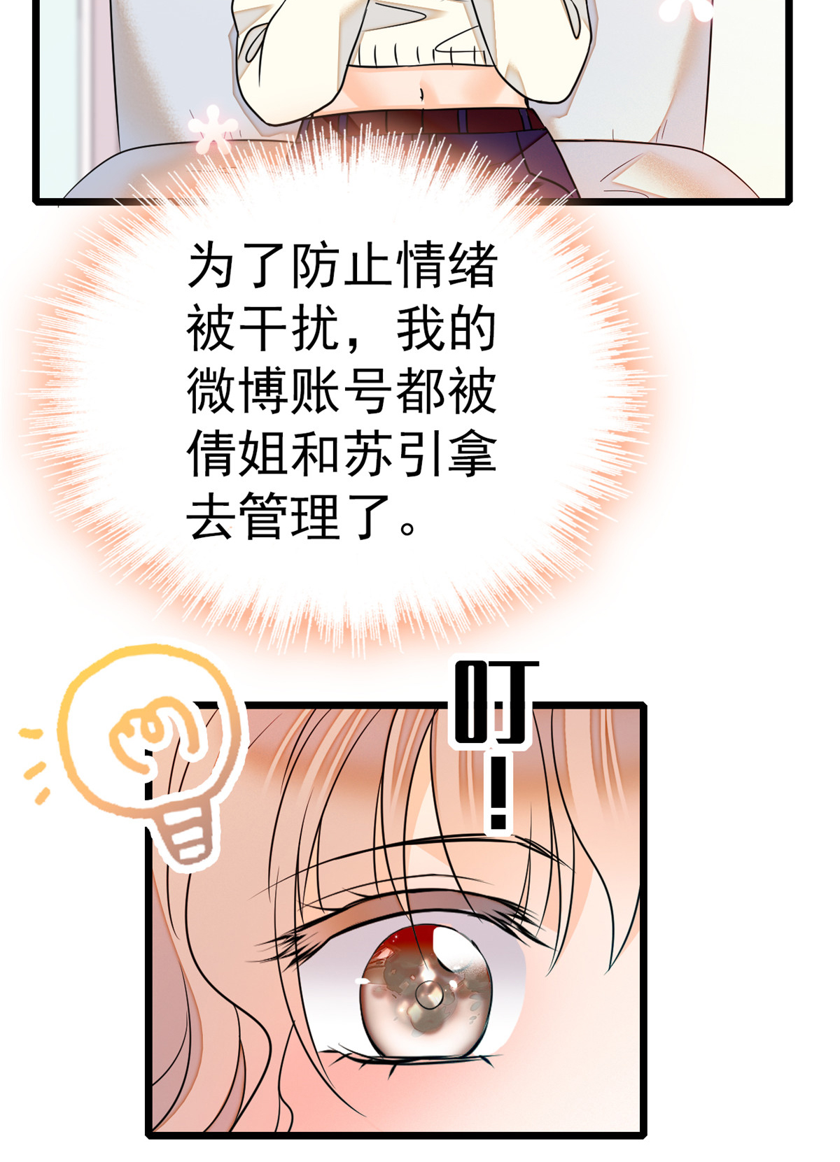 全网都是我和影帝CP粉19 你身后面有个东西！