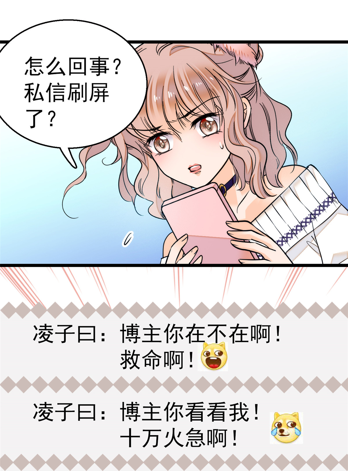 全网都是我和影帝CP粉19 你身后面有个东西！