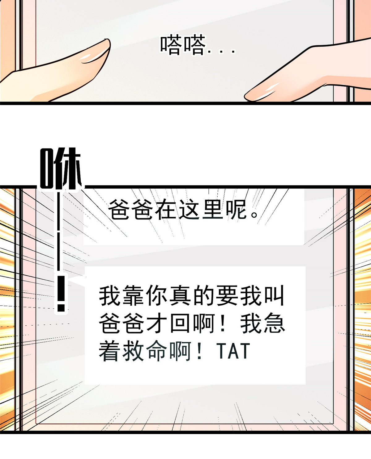 全网都是我和影帝CP粉19 你身后面有个东西！