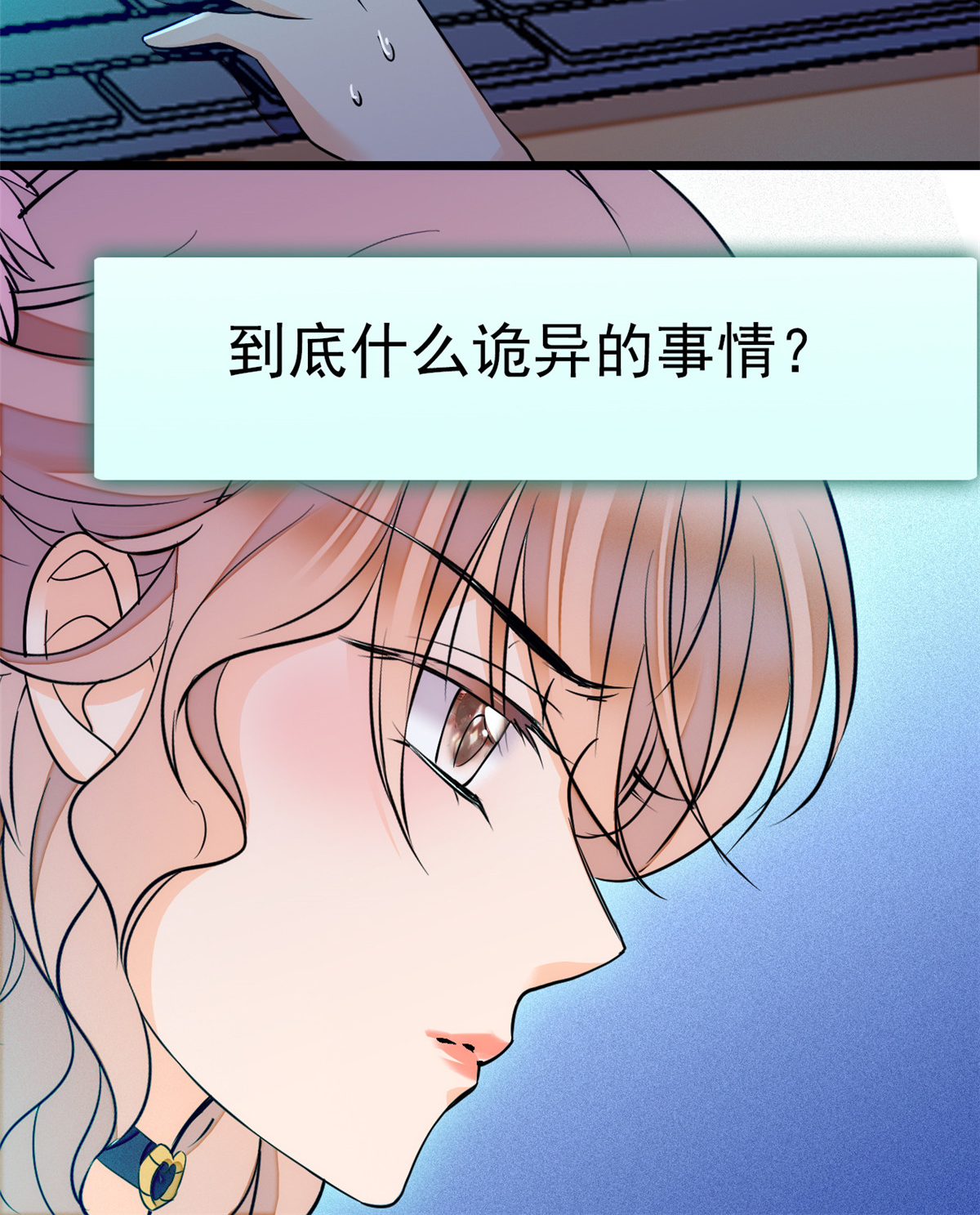 全网都是我和影帝CP粉19 你身后面有个东西！