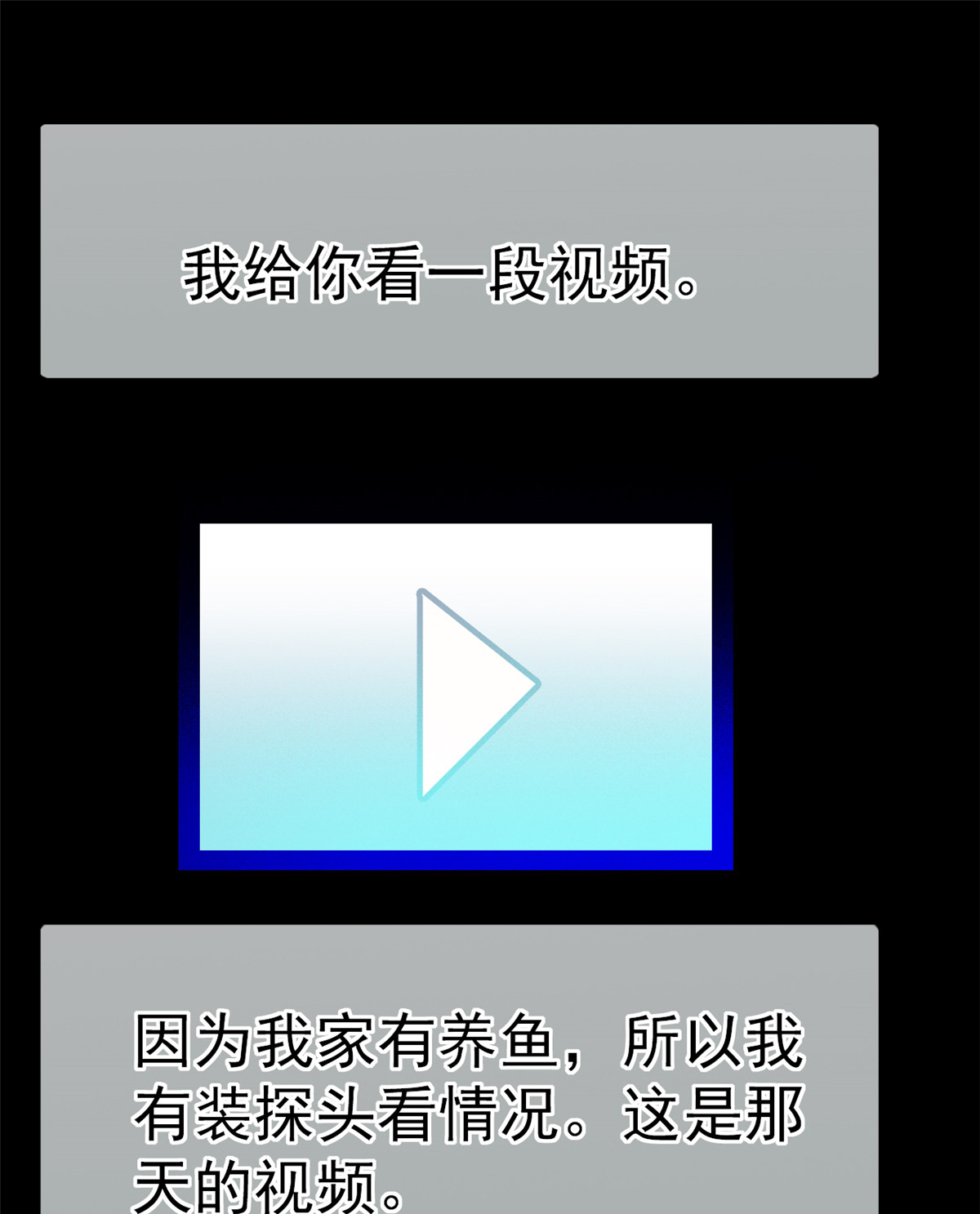 全网都是我和影帝CP粉19 你身后面有个东西！