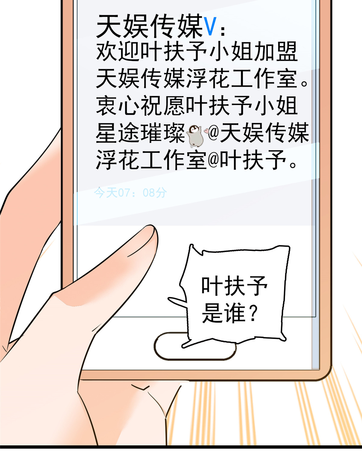 全网都是我和影帝CP粉19 你身后面有个东西！