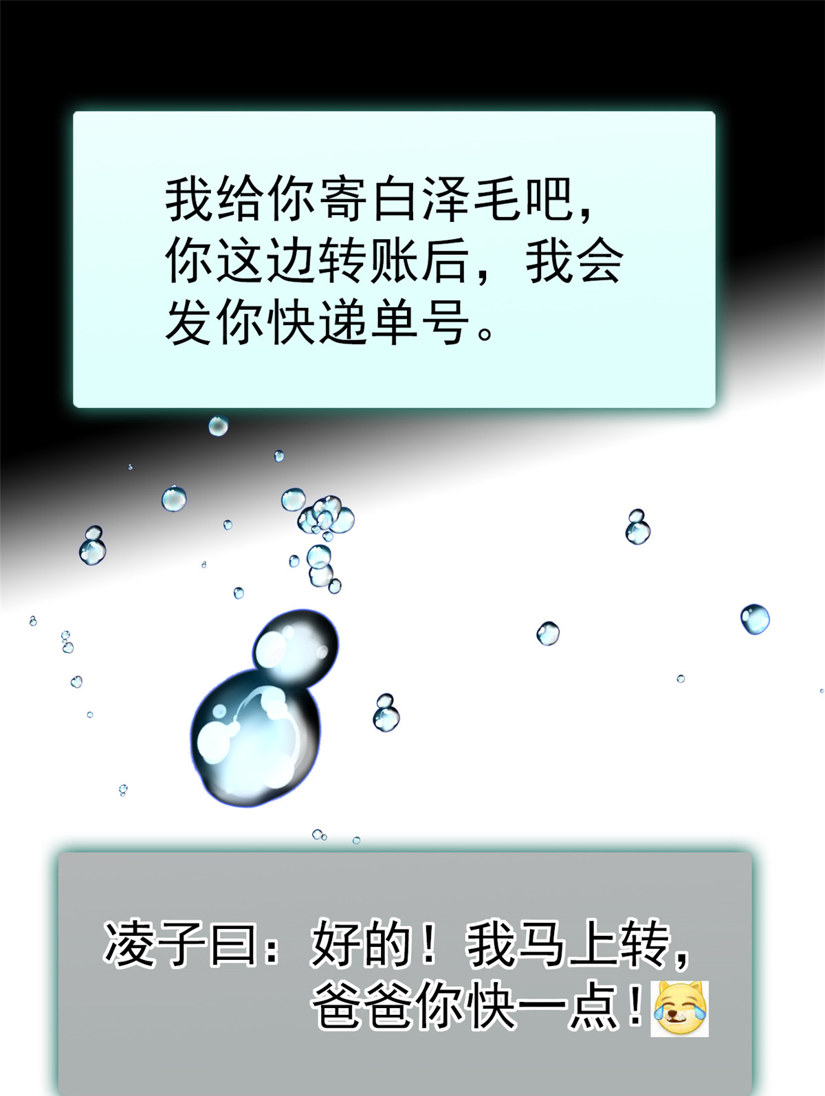 全网都是我和影帝CP粉19 你身后面有个东西！