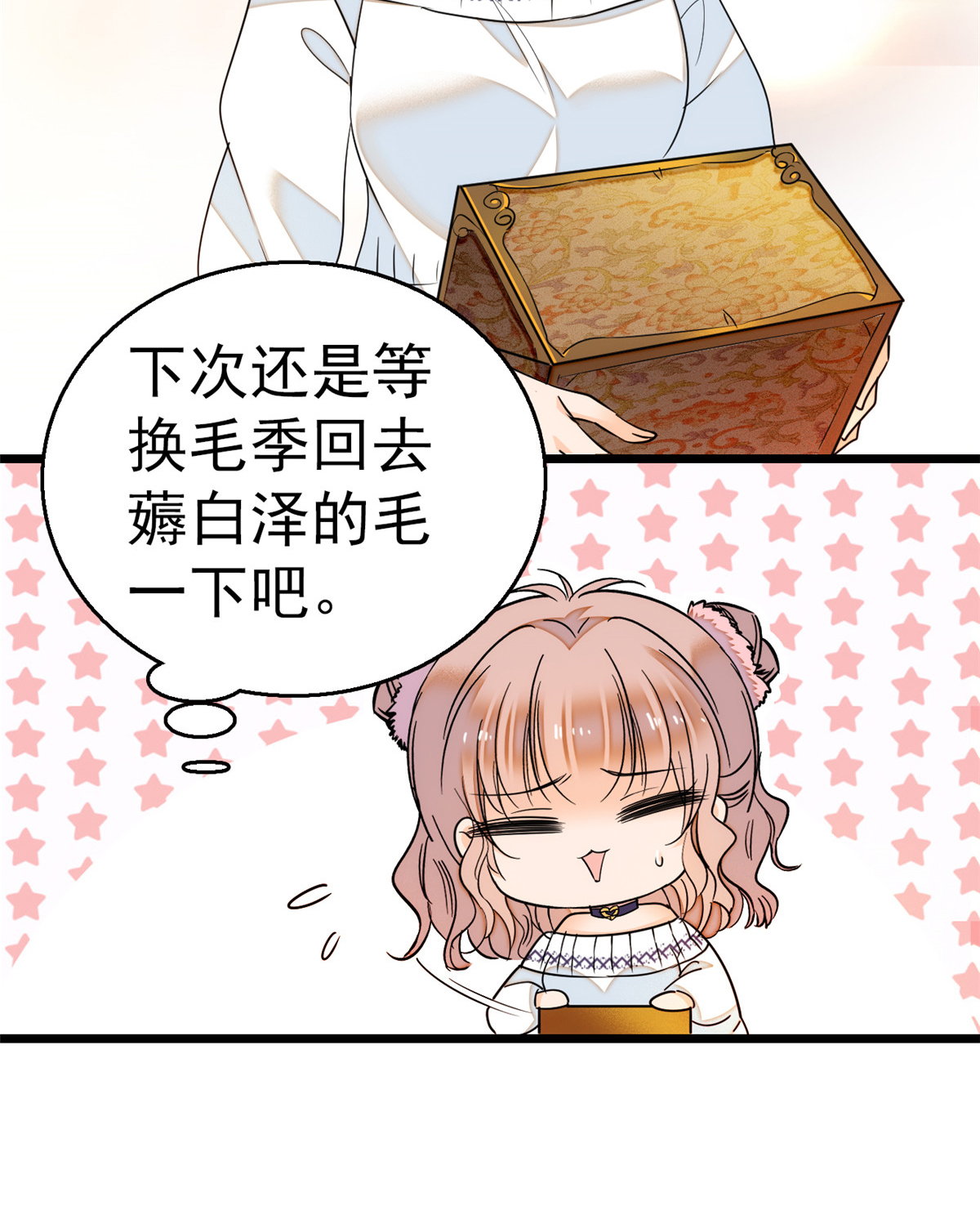 全网都是我和影帝CP粉19 你身后面有个东西！