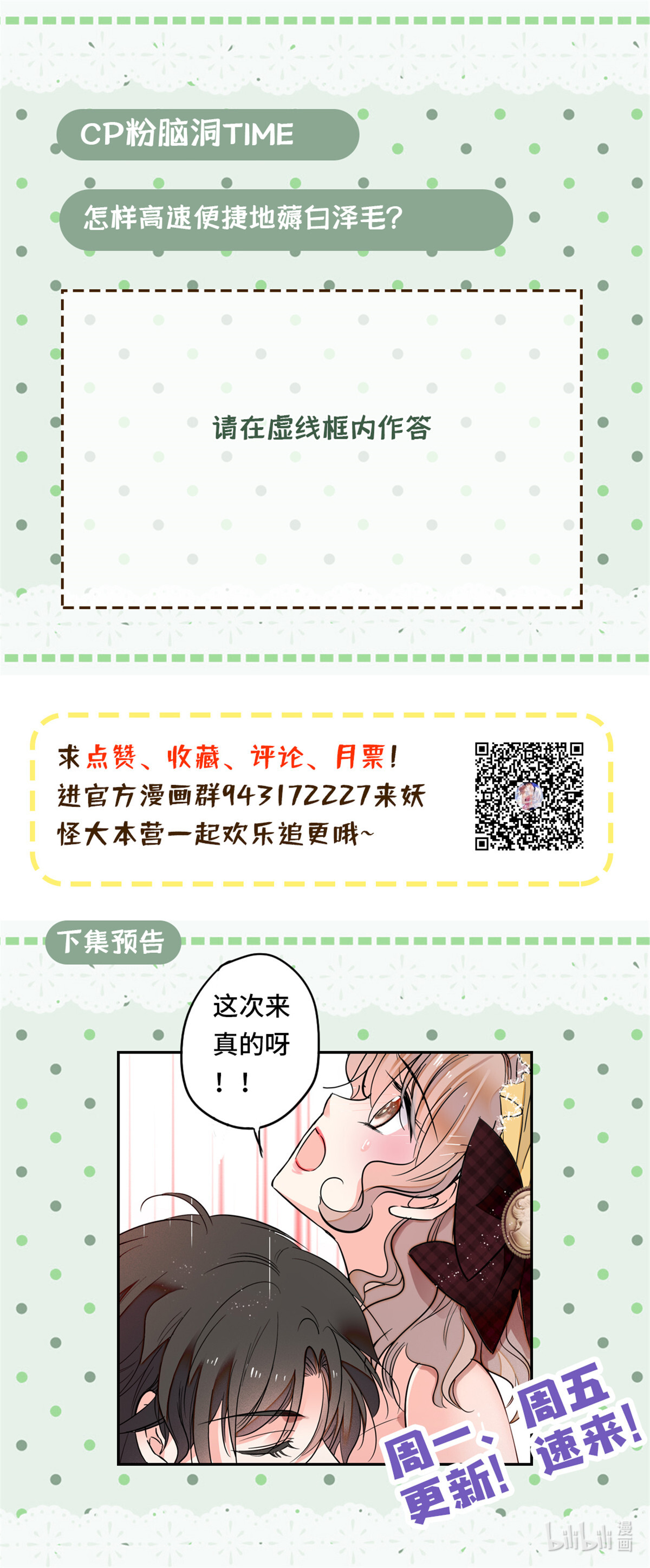 全网都是我和影帝CP粉19 你身后面有个东西！