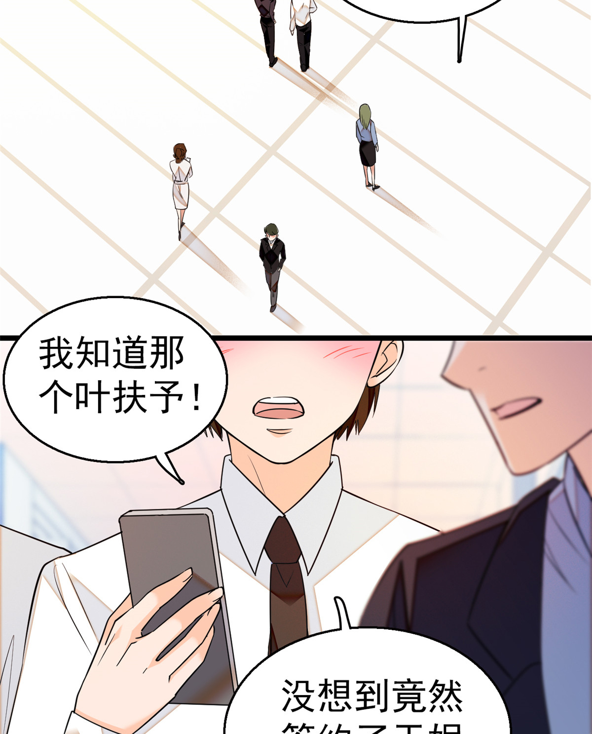 全网都是我和影帝CP粉19 你身后面有个东西！