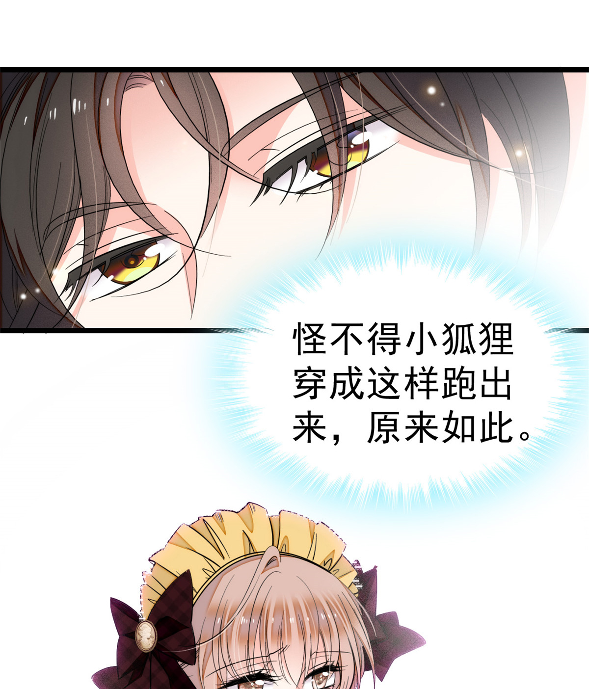全网都是我和影帝CP粉20 被逼现场交配？
