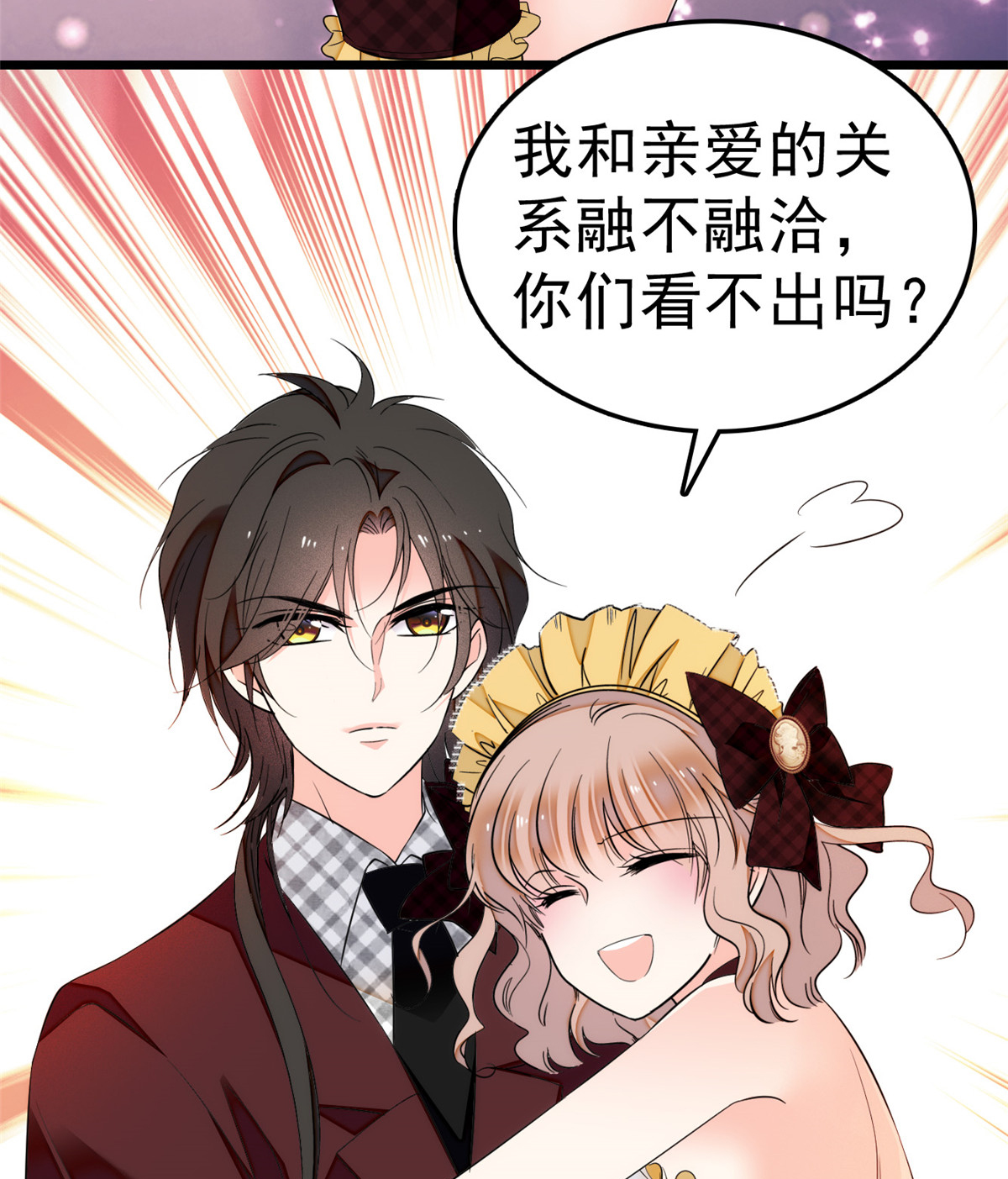 全网都是我和影帝CP粉20 被逼现场交配？