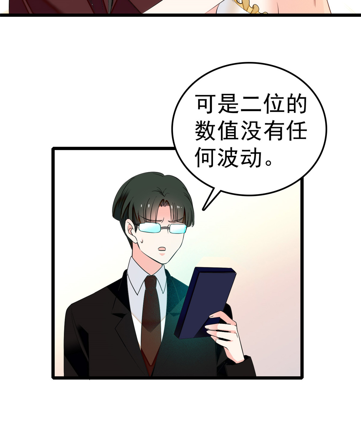 全网都是我和影帝CP粉20 被逼现场交配？
