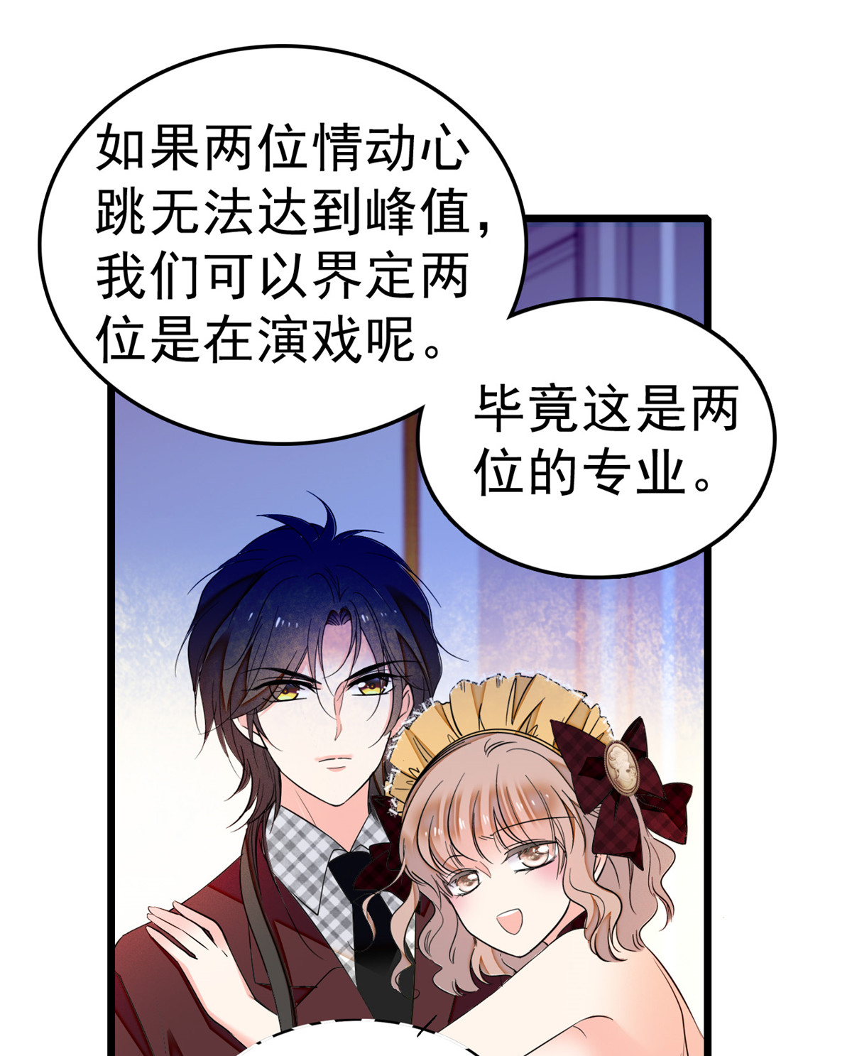 全网都是我和影帝CP粉20 被逼现场交配？