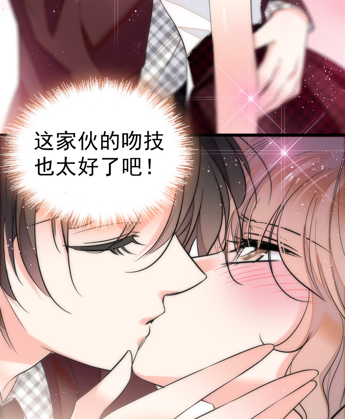 全网都是我和影帝CP粉20 被逼现场交配？