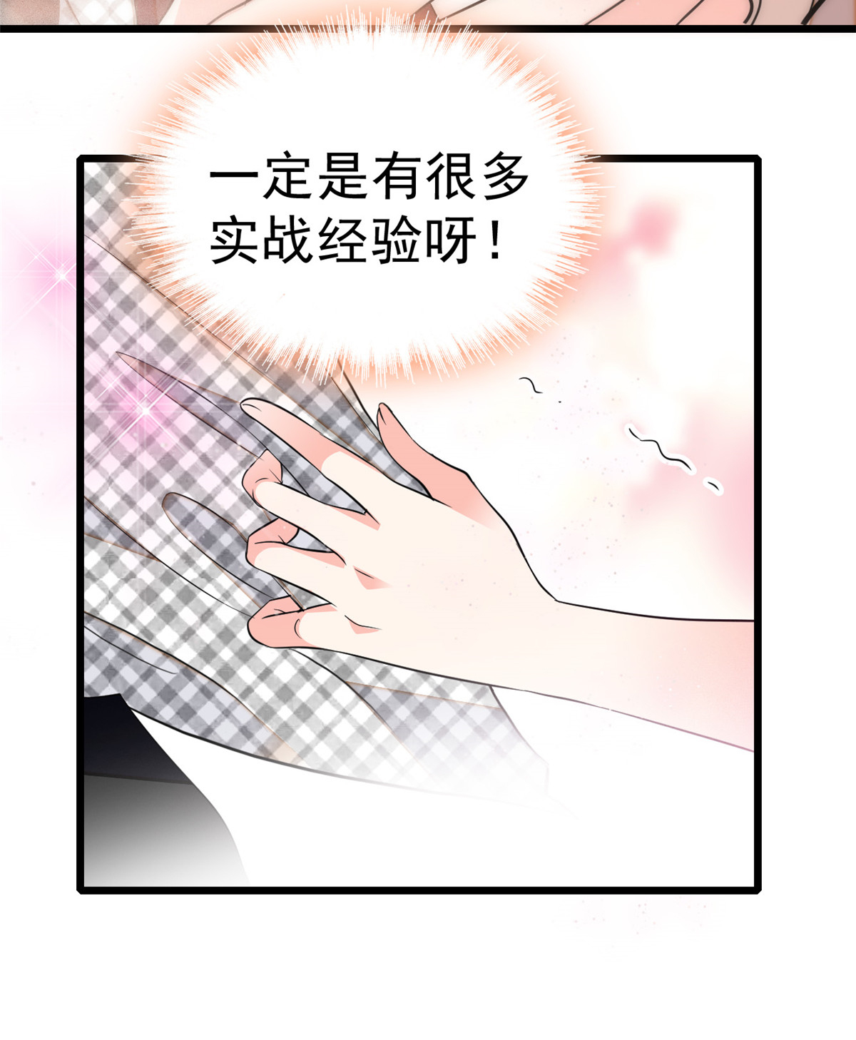 全网都是我和影帝CP粉20 被逼现场交配？