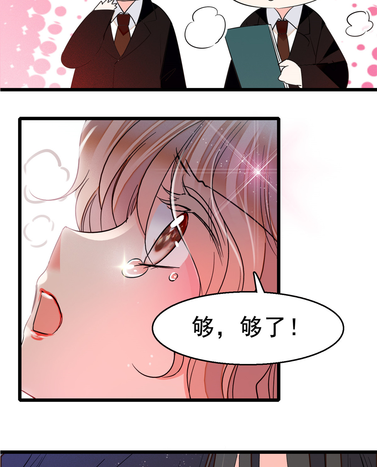 全网都是我和影帝CP粉20 被逼现场交配？