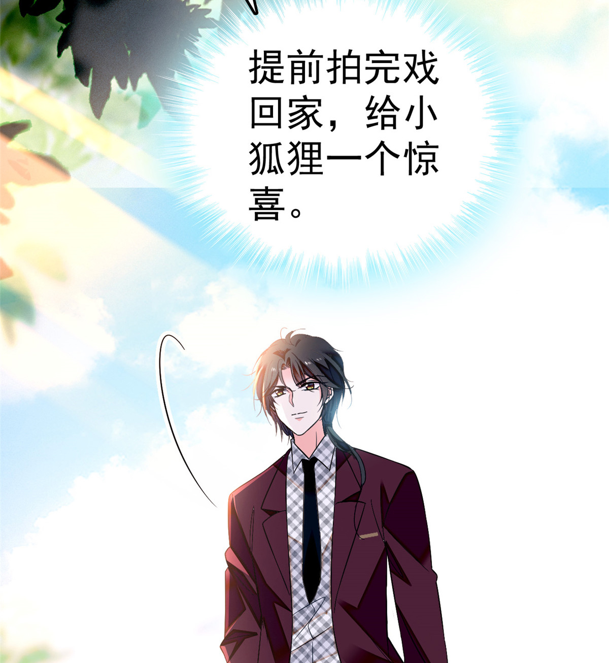 全网都是我和影帝CP粉20 被逼现场交配？