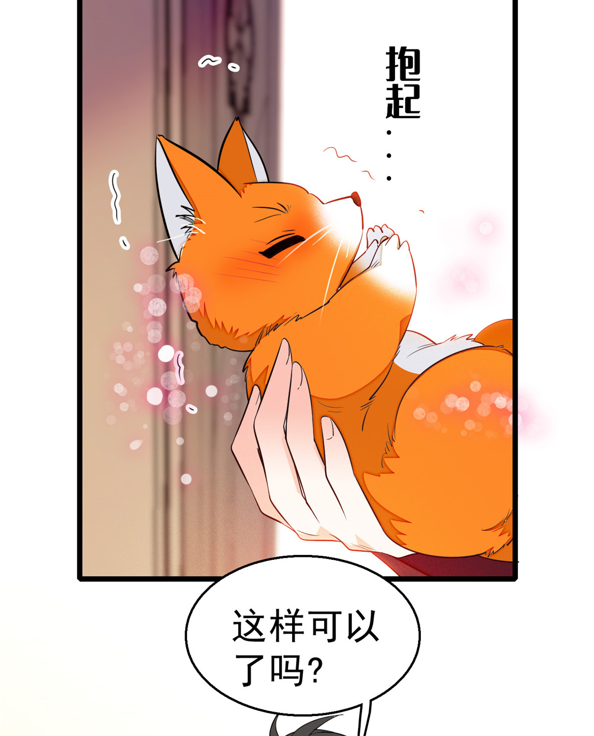 全网都是我和影帝CP粉20 被逼现场交配？