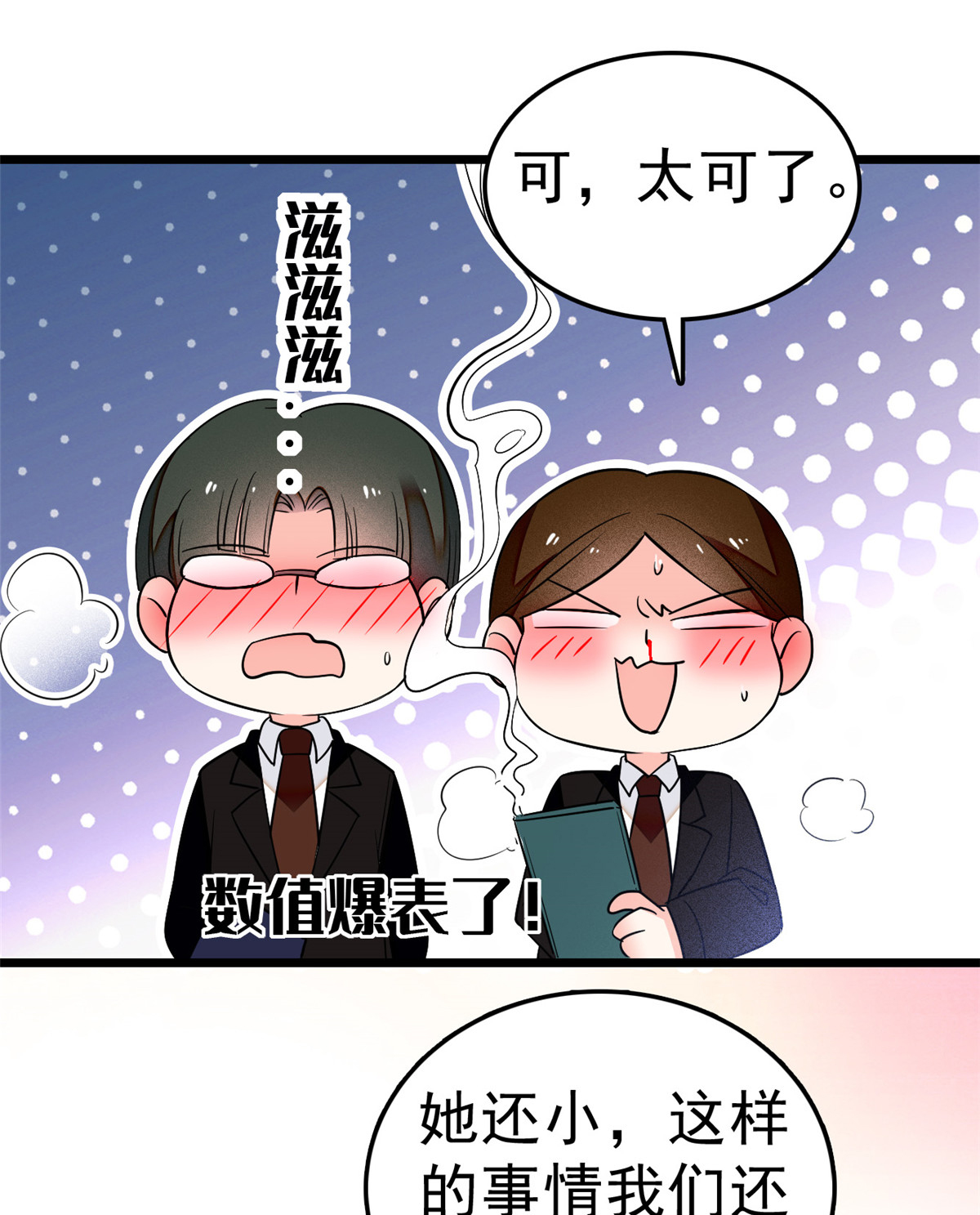 全网都是我和影帝CP粉20 被逼现场交配？