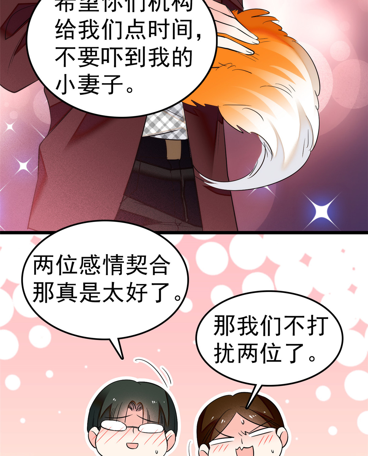 全网都是我和影帝CP粉20 被逼现场交配？