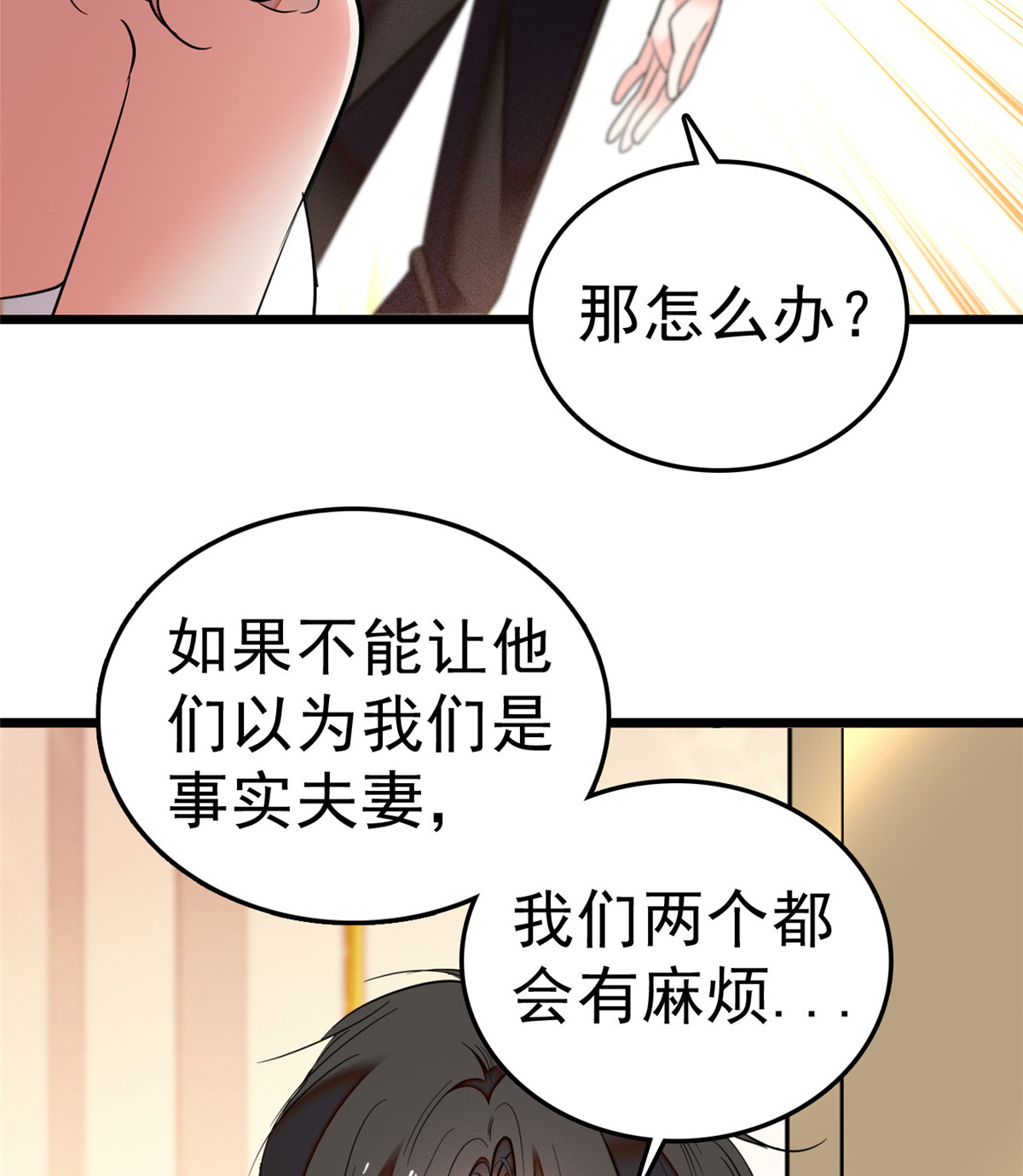 全网都是我和影帝CP粉20 被逼现场交配？