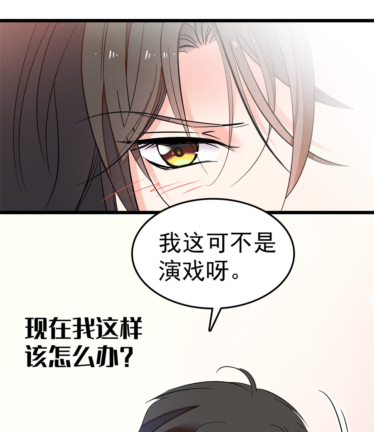 全网都是我和影帝CP粉20 被逼现场交配？